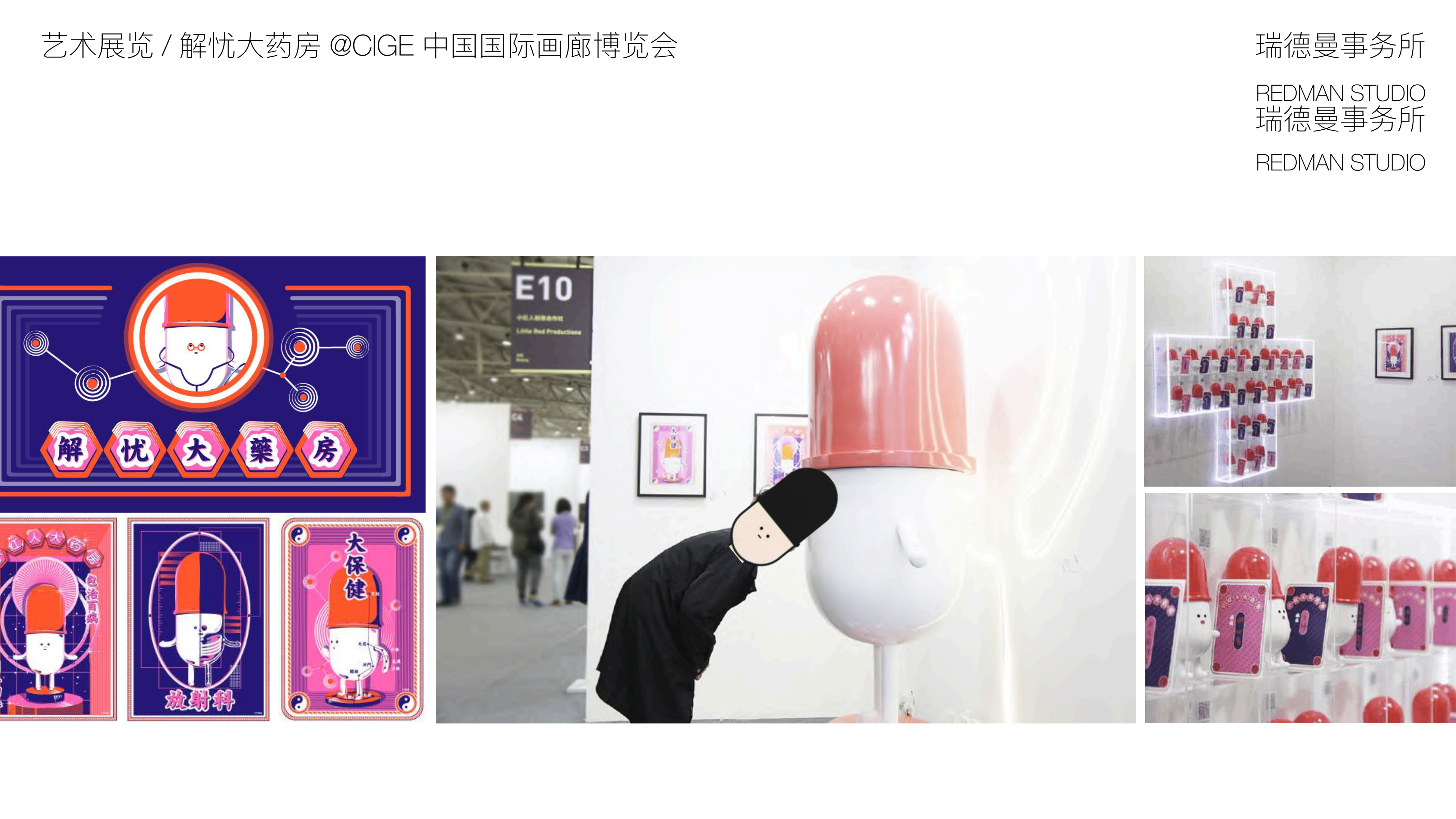 小红人家族—潮流IP