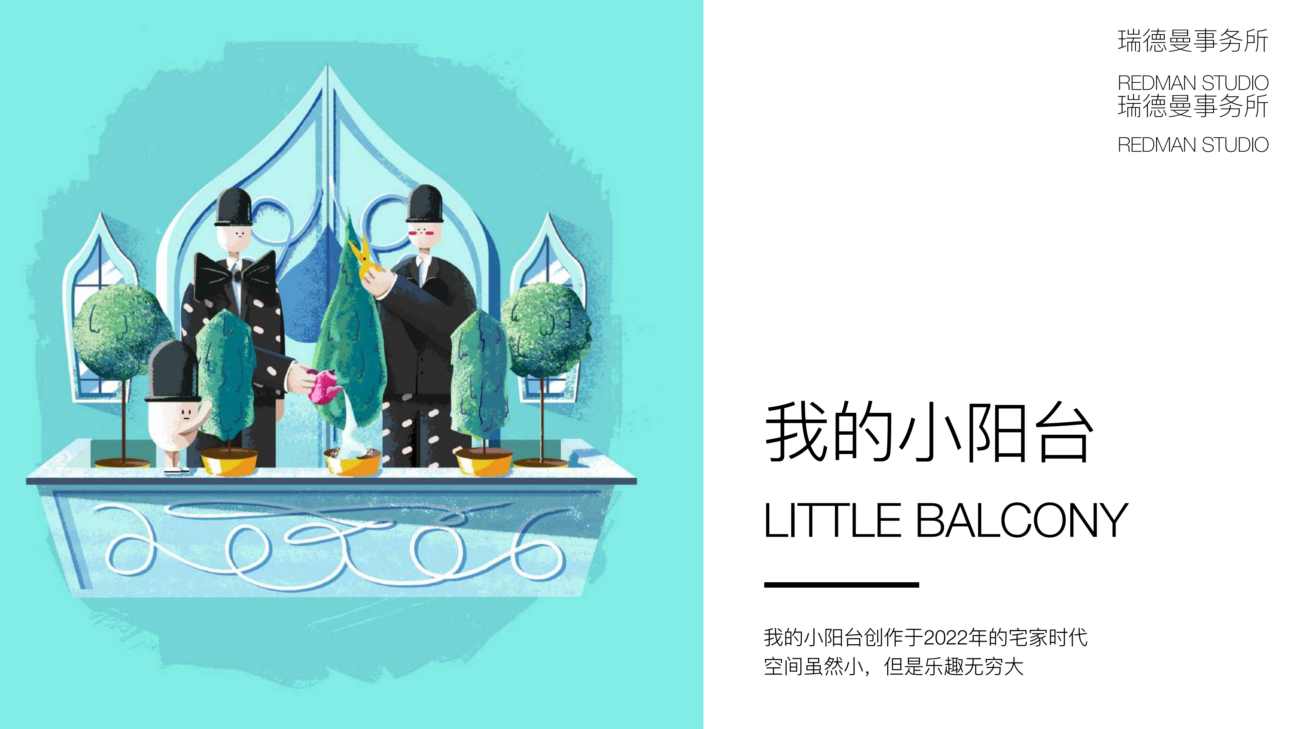 小红人家族—潮流IP