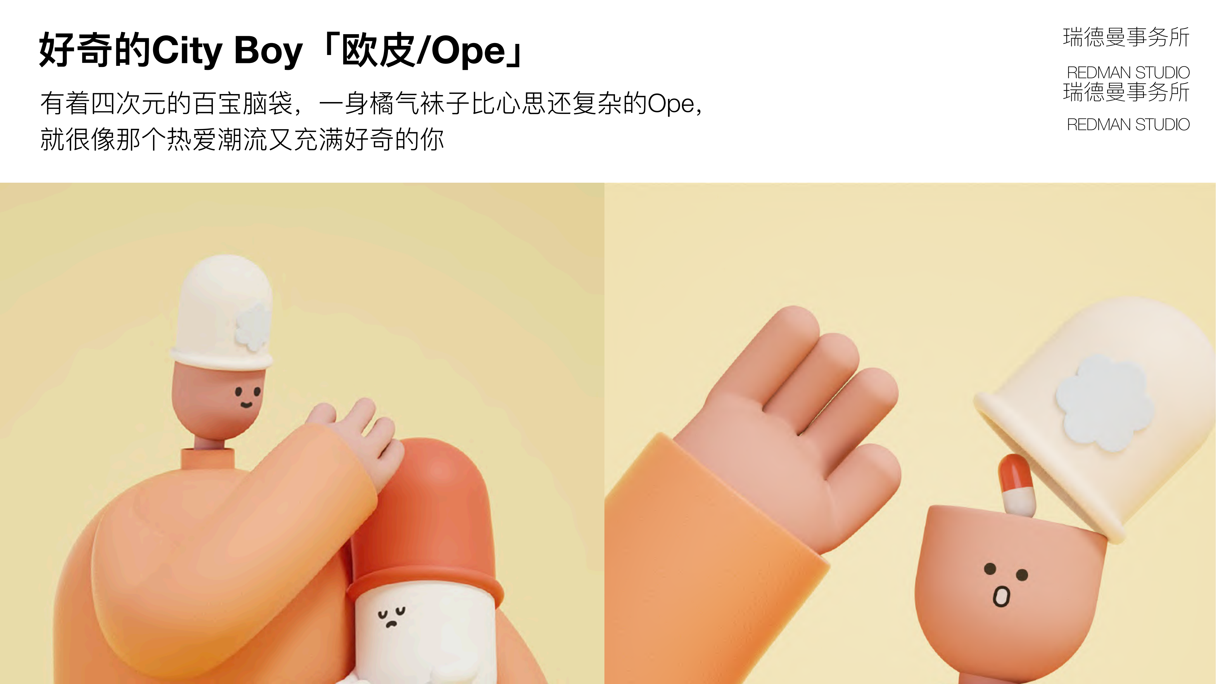 小红人家族—潮流IP