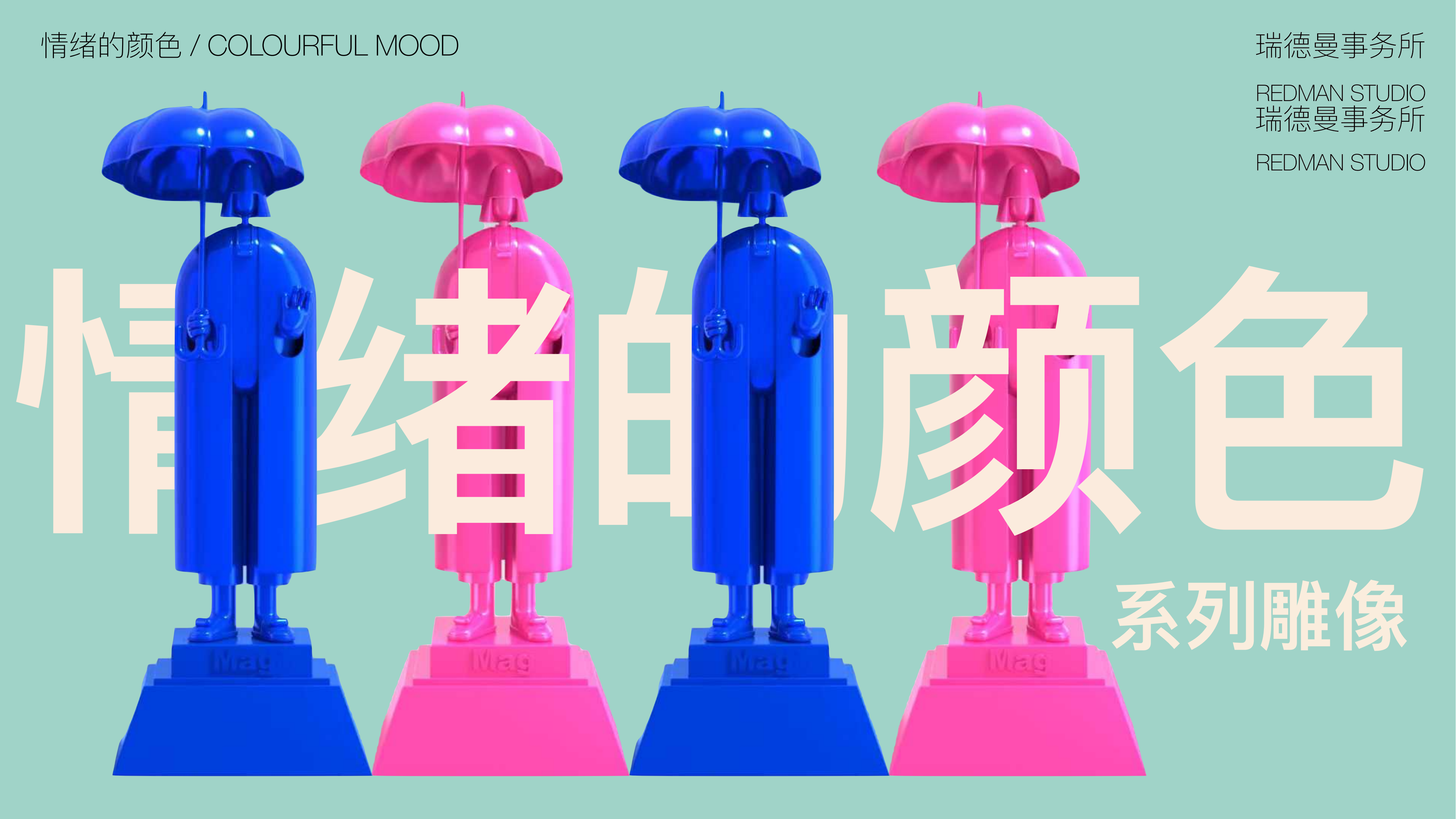 小红人家族—潮流IP