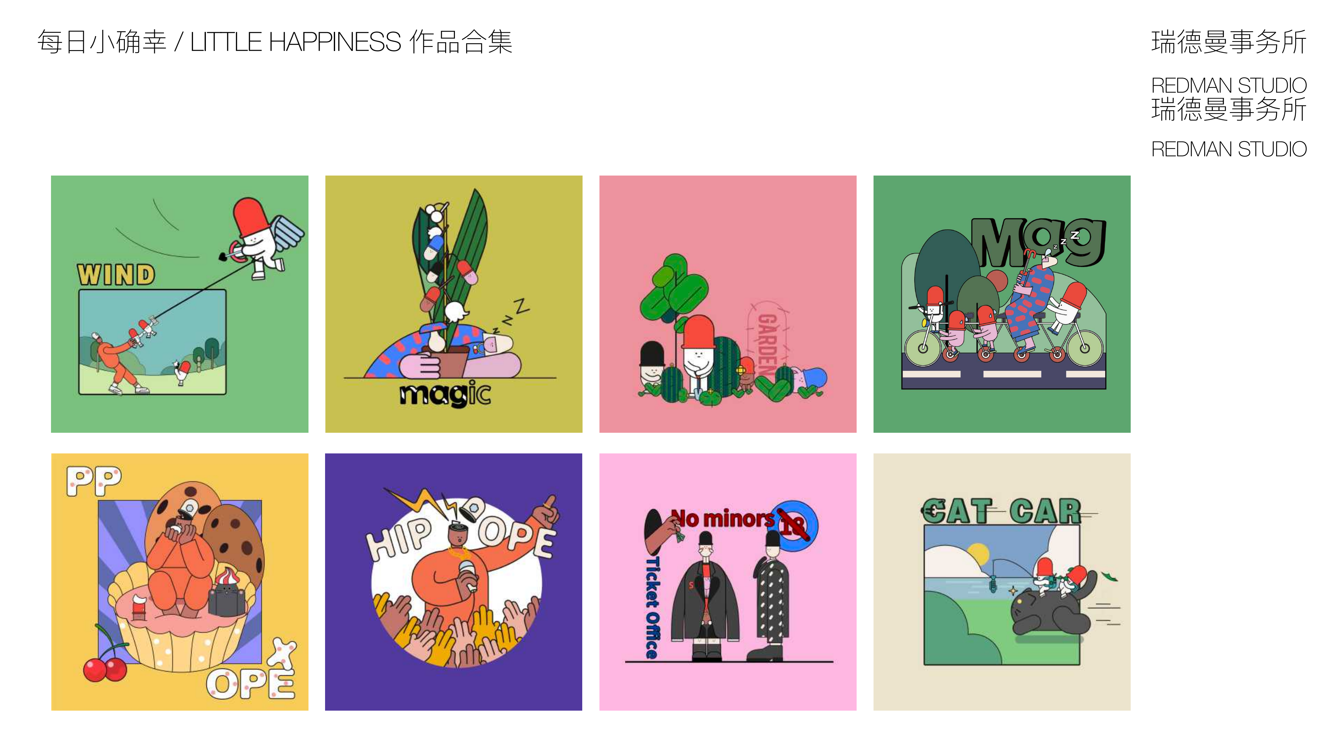小红人家族—潮流IP