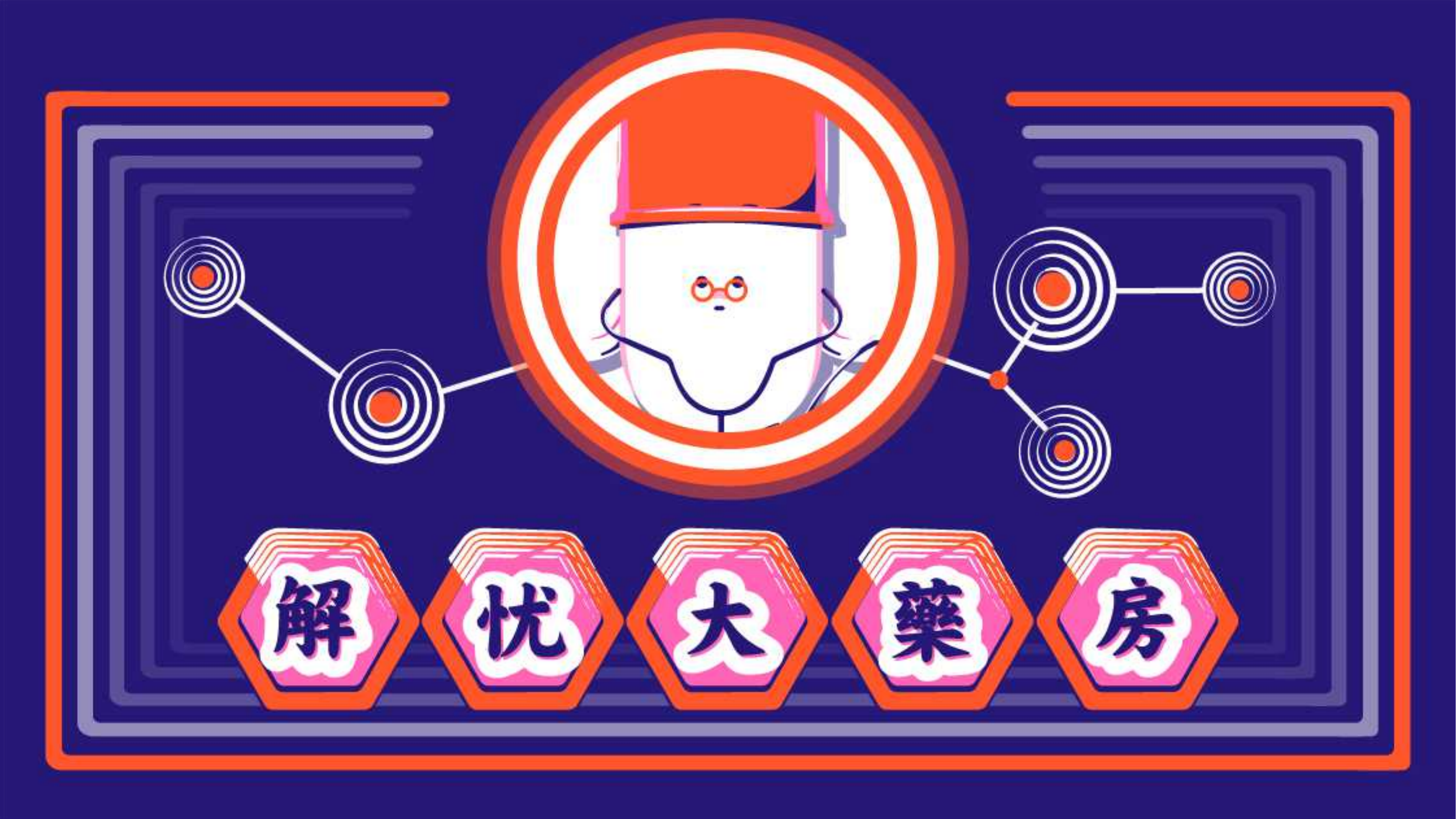 小红人家族—潮流IP
