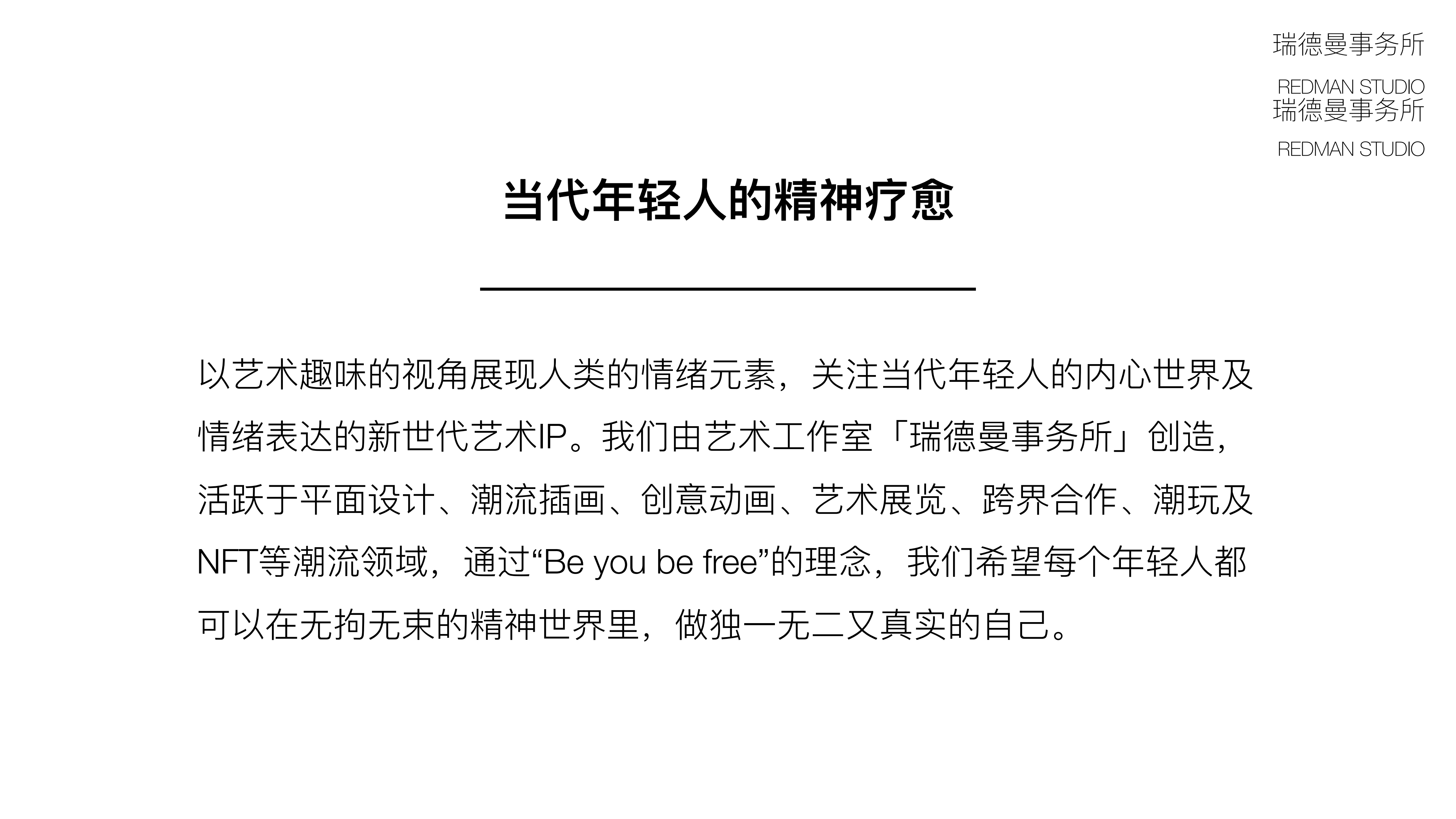 小红人家族—潮流IP