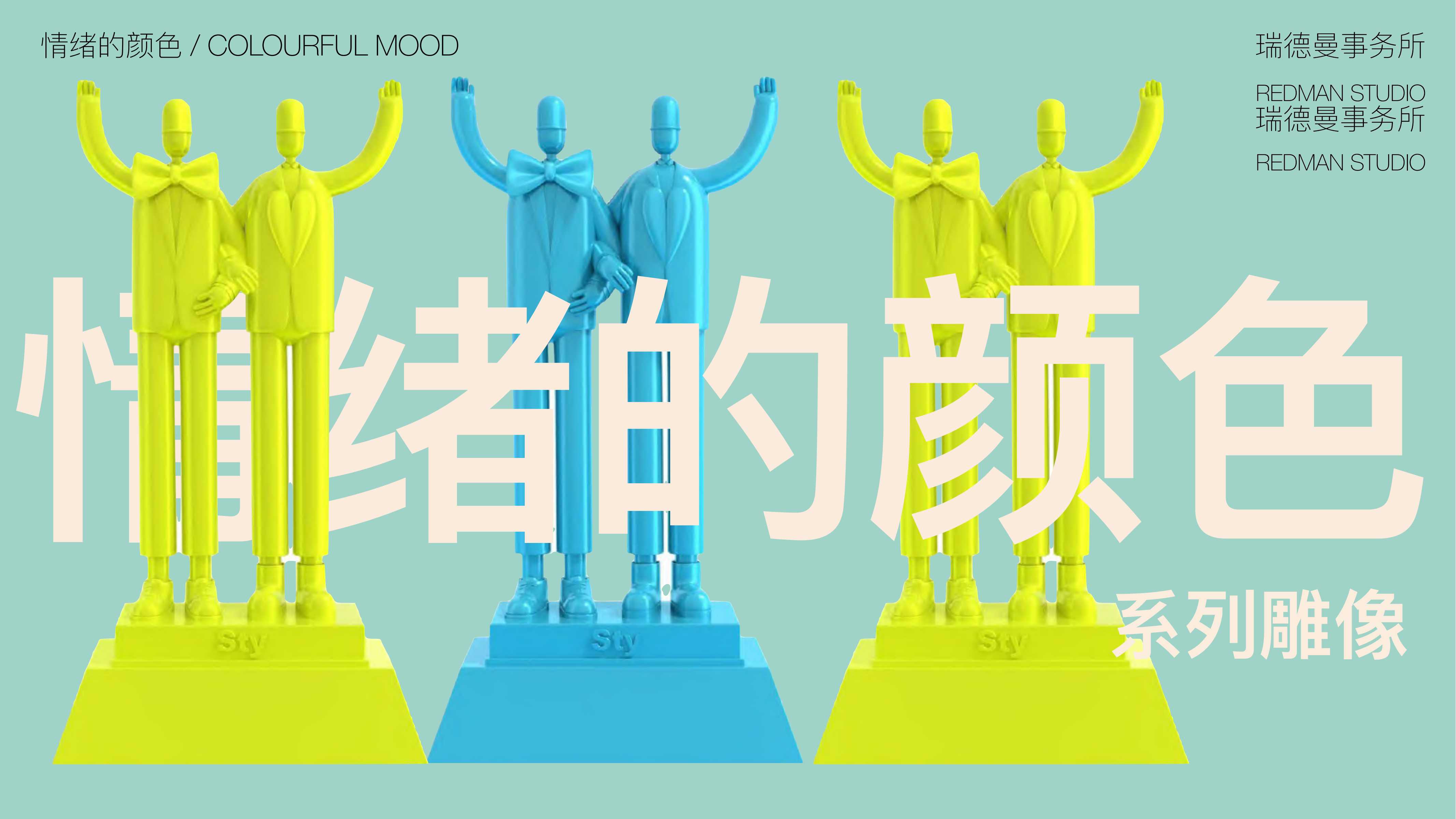 小红人家族—潮流IP