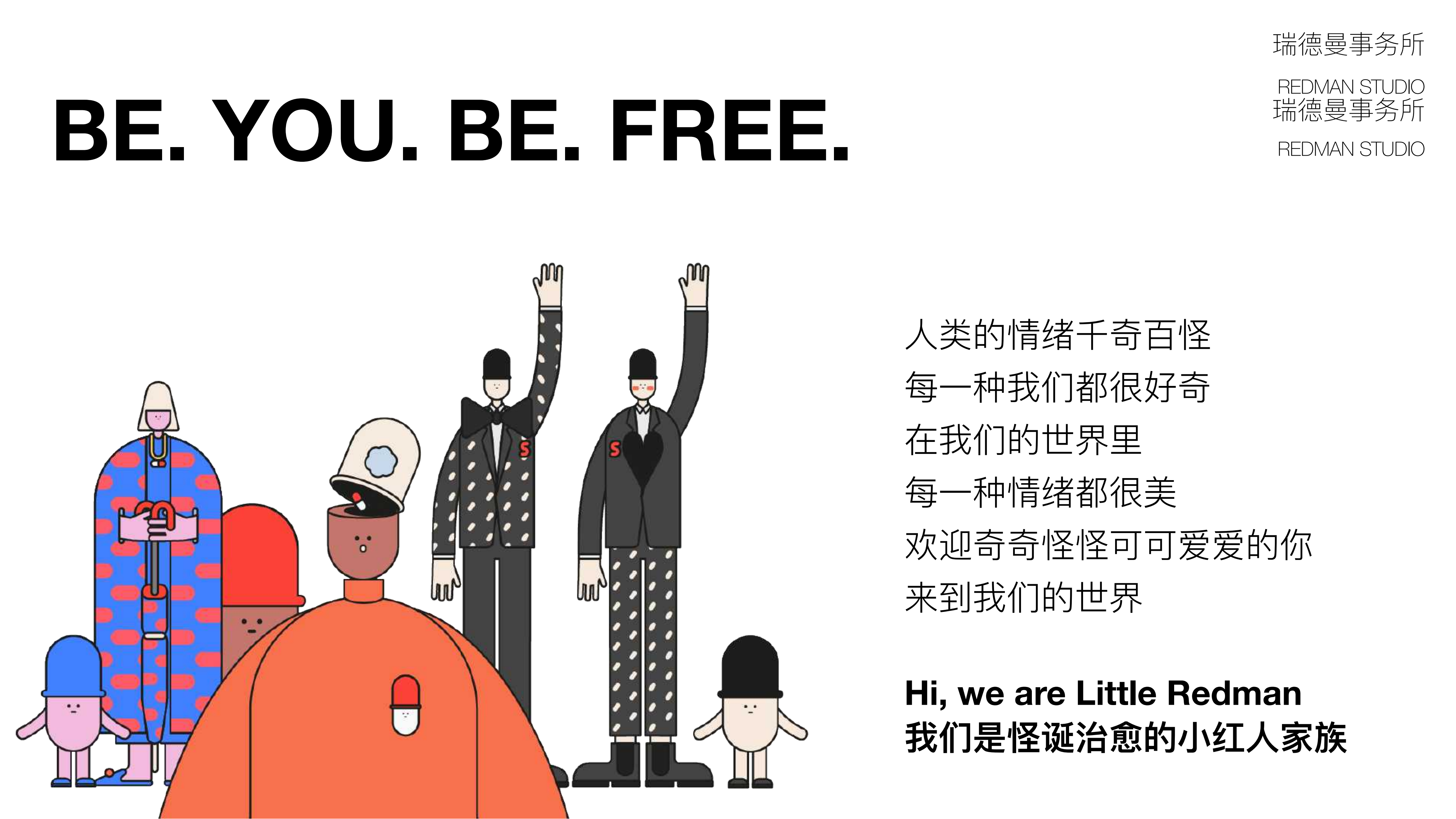 小红人家族—潮流IP