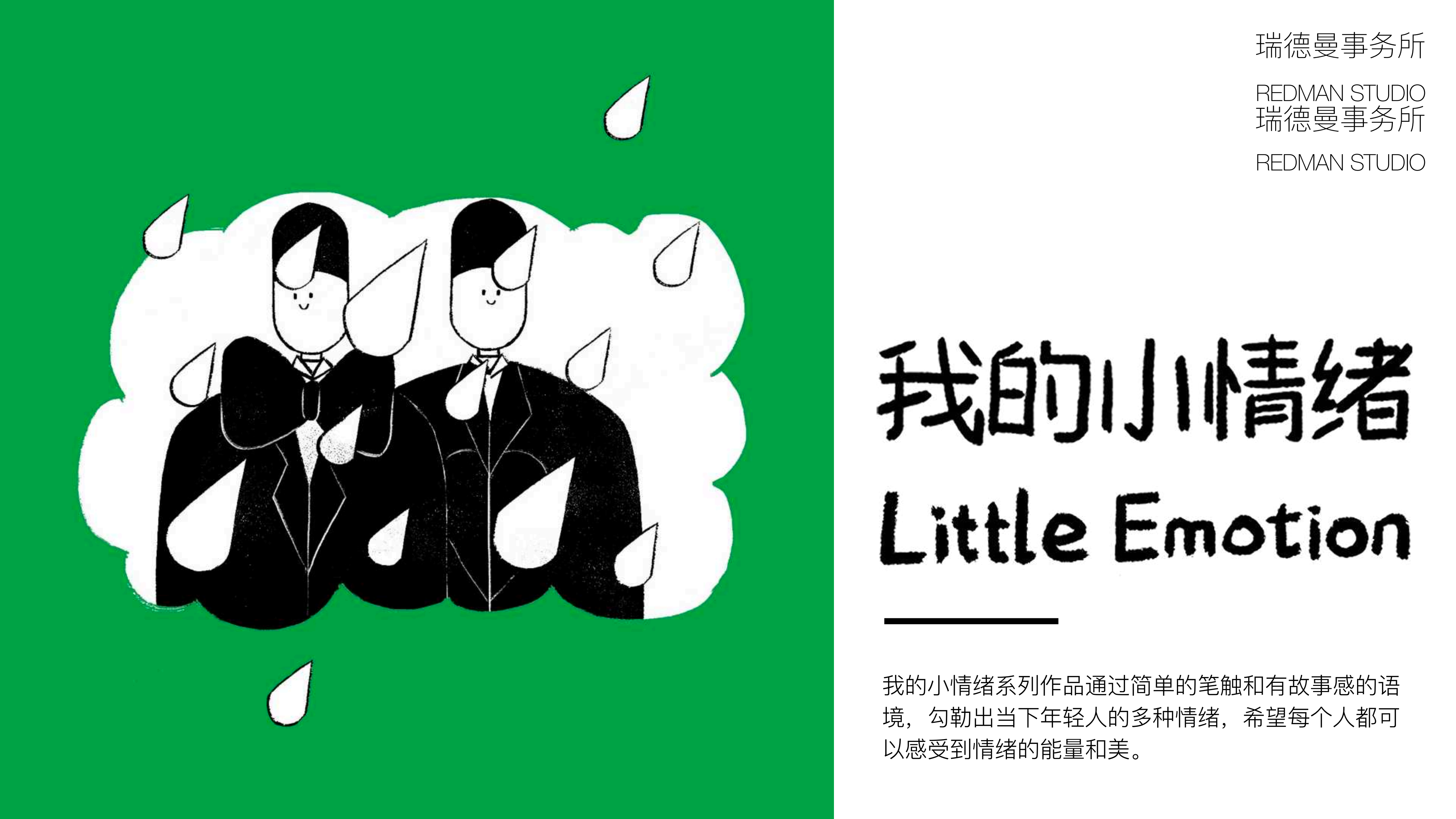 小红人家族—潮流IP