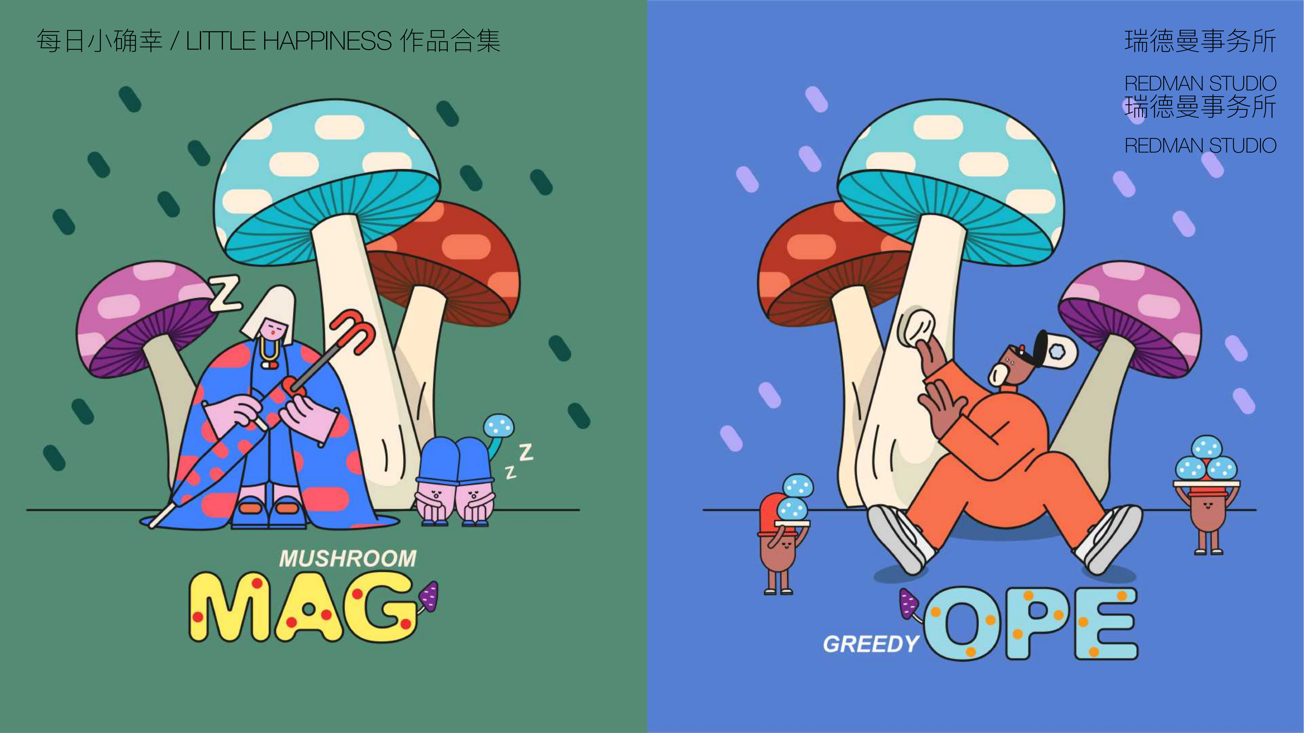 小红人家族—潮流IP