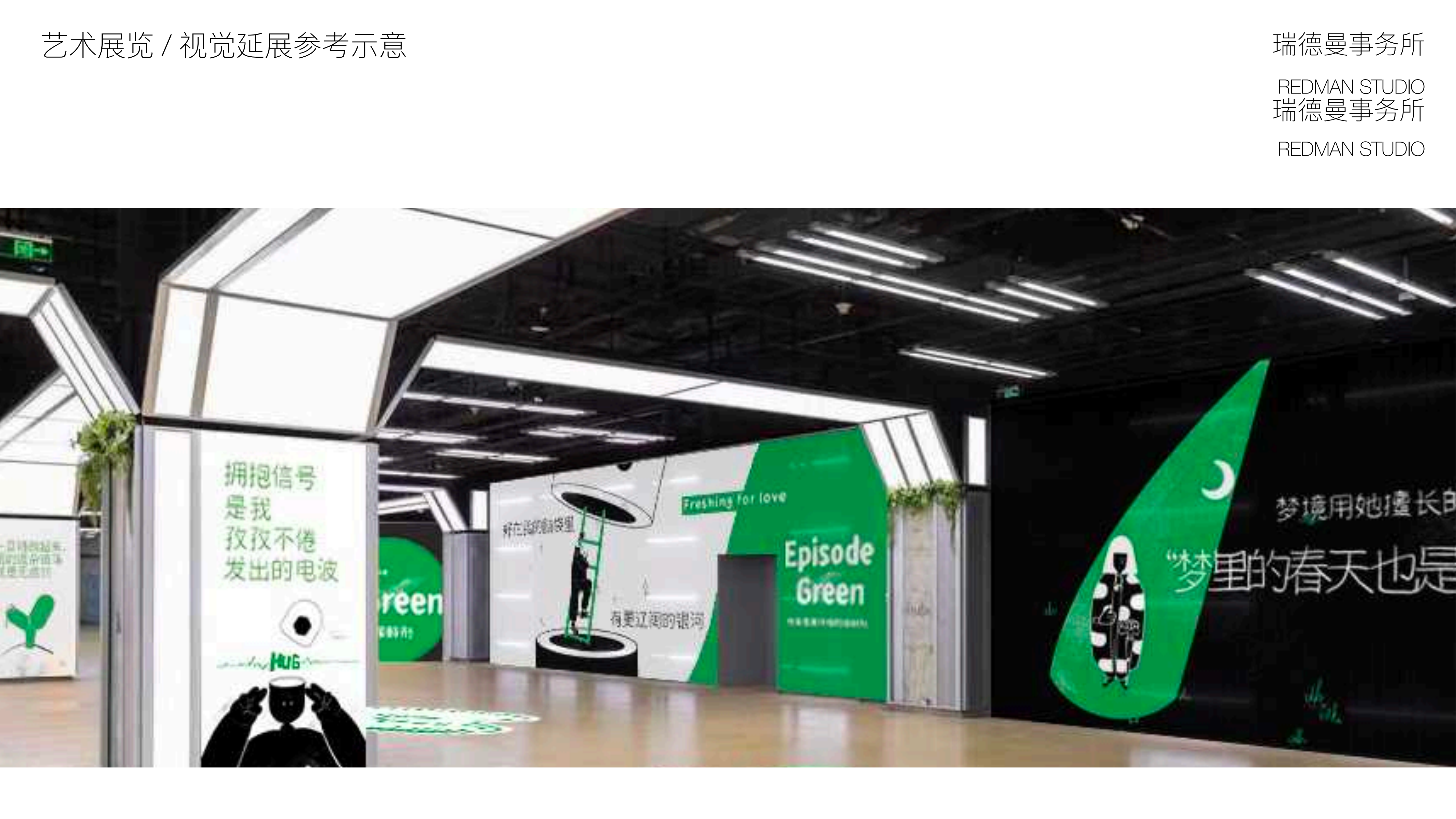 小红人家族—潮流IP