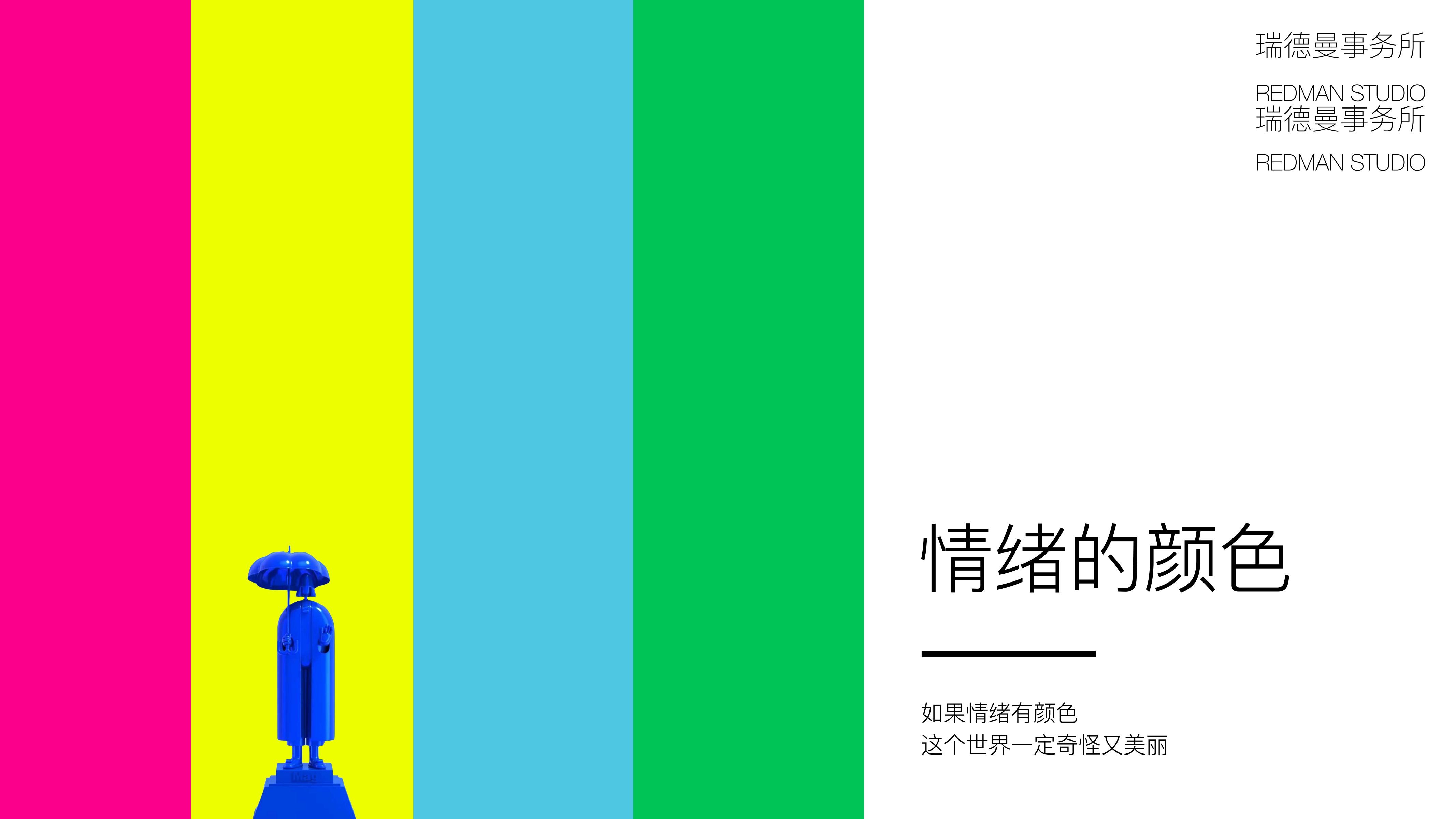 小红人家族—潮流IP