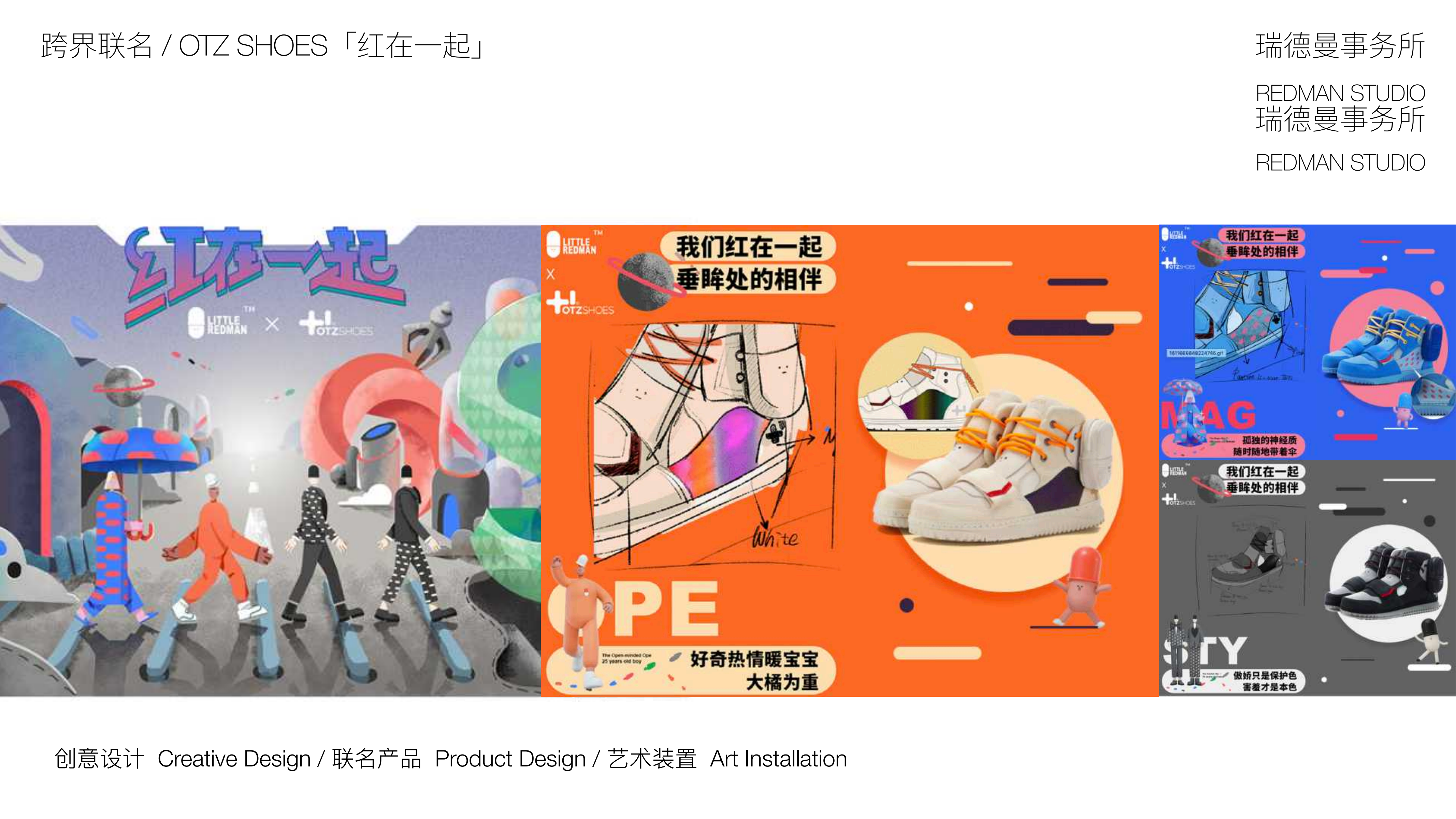 小红人家族—潮流IP