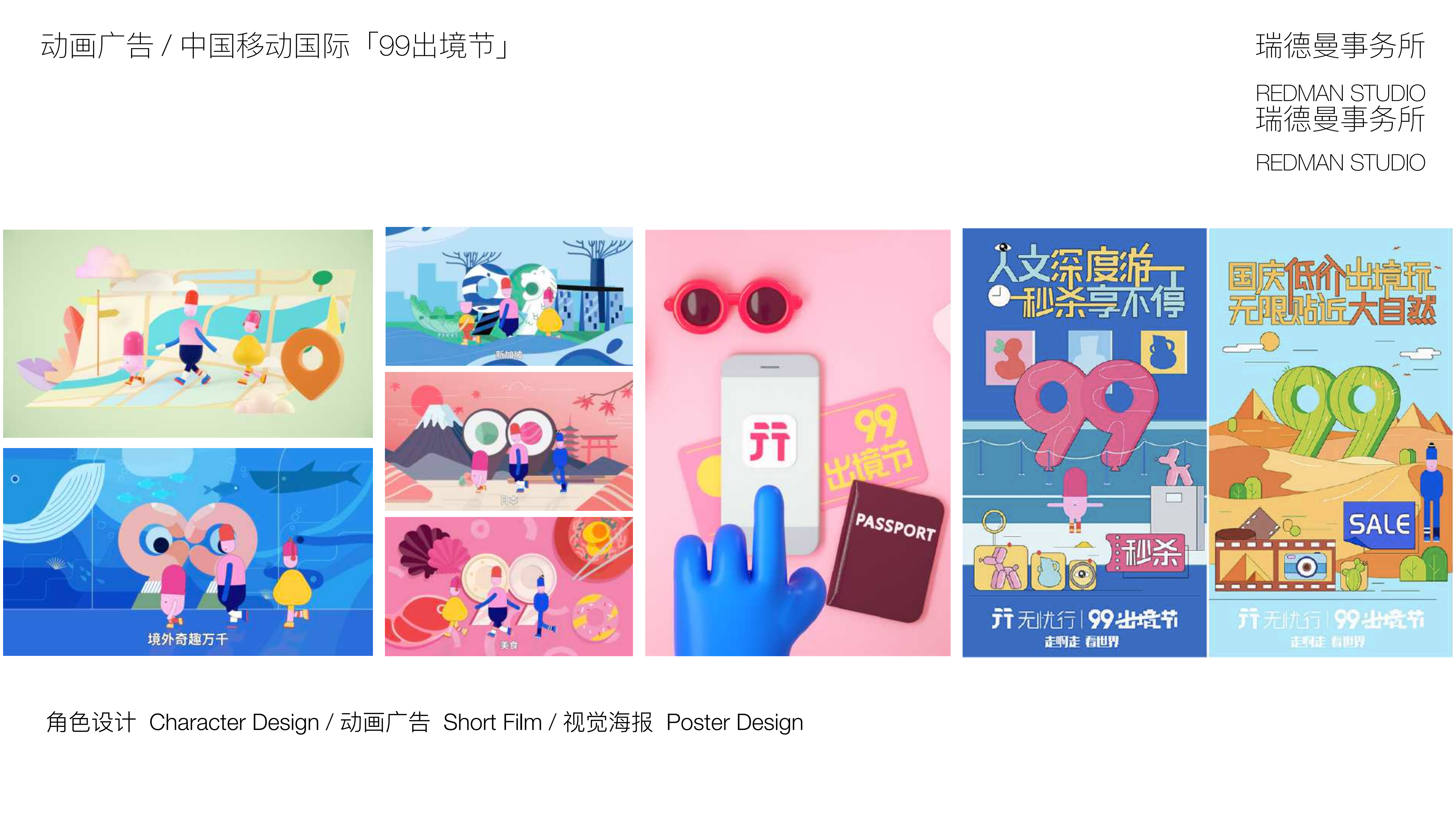 小红人家族—潮流IP