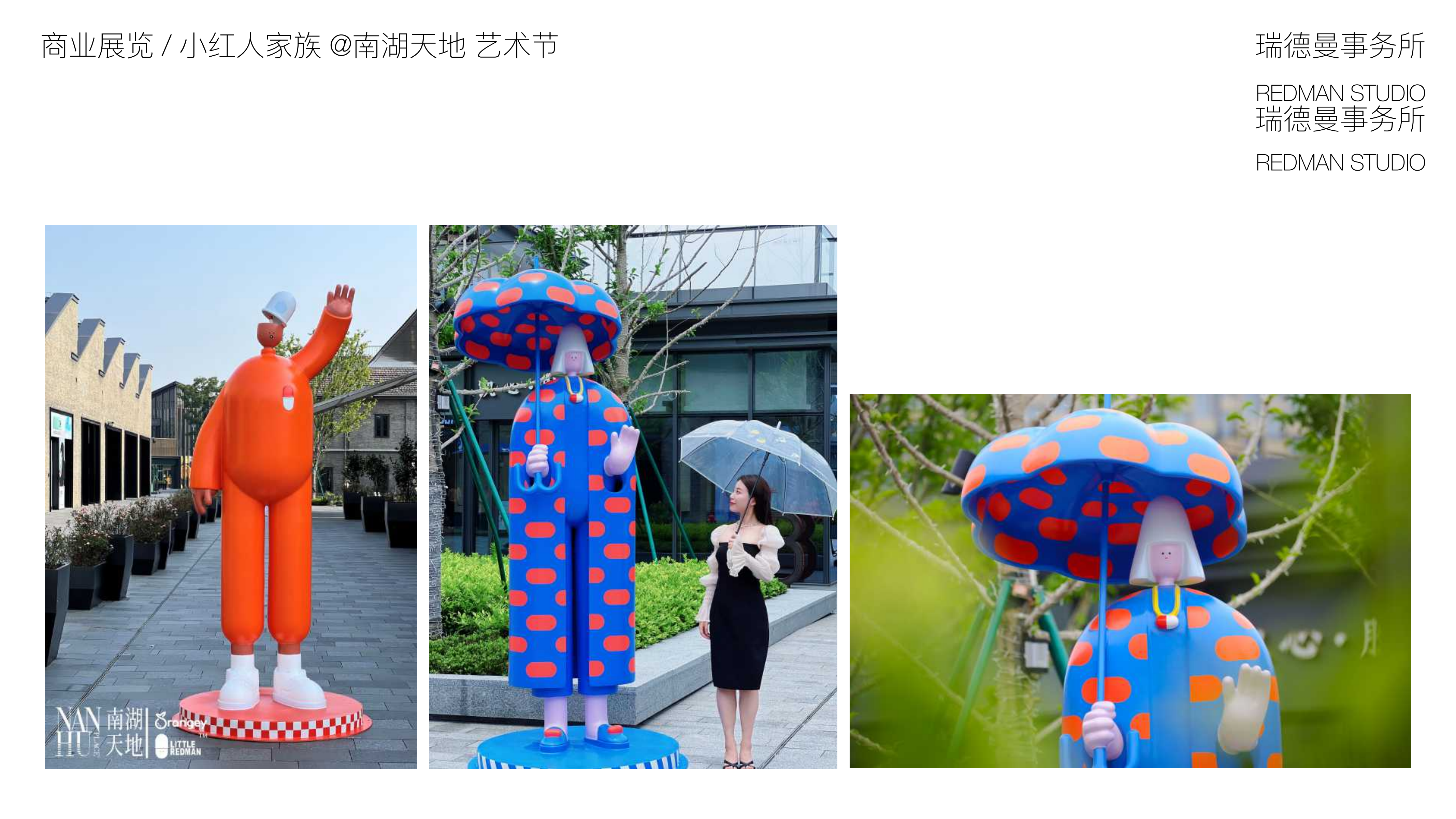 小红人家族—潮流IP