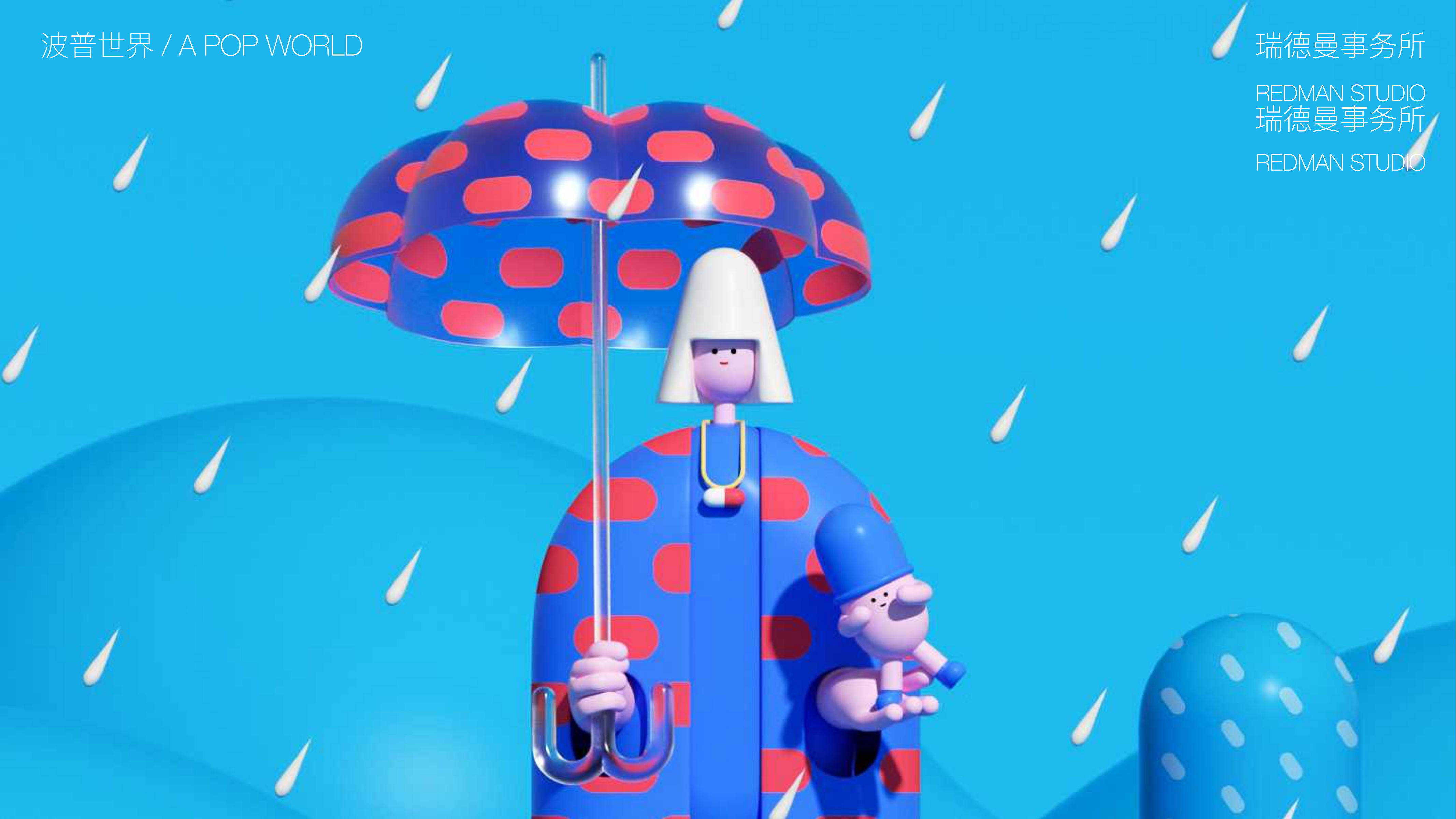 小红人家族—潮流IP