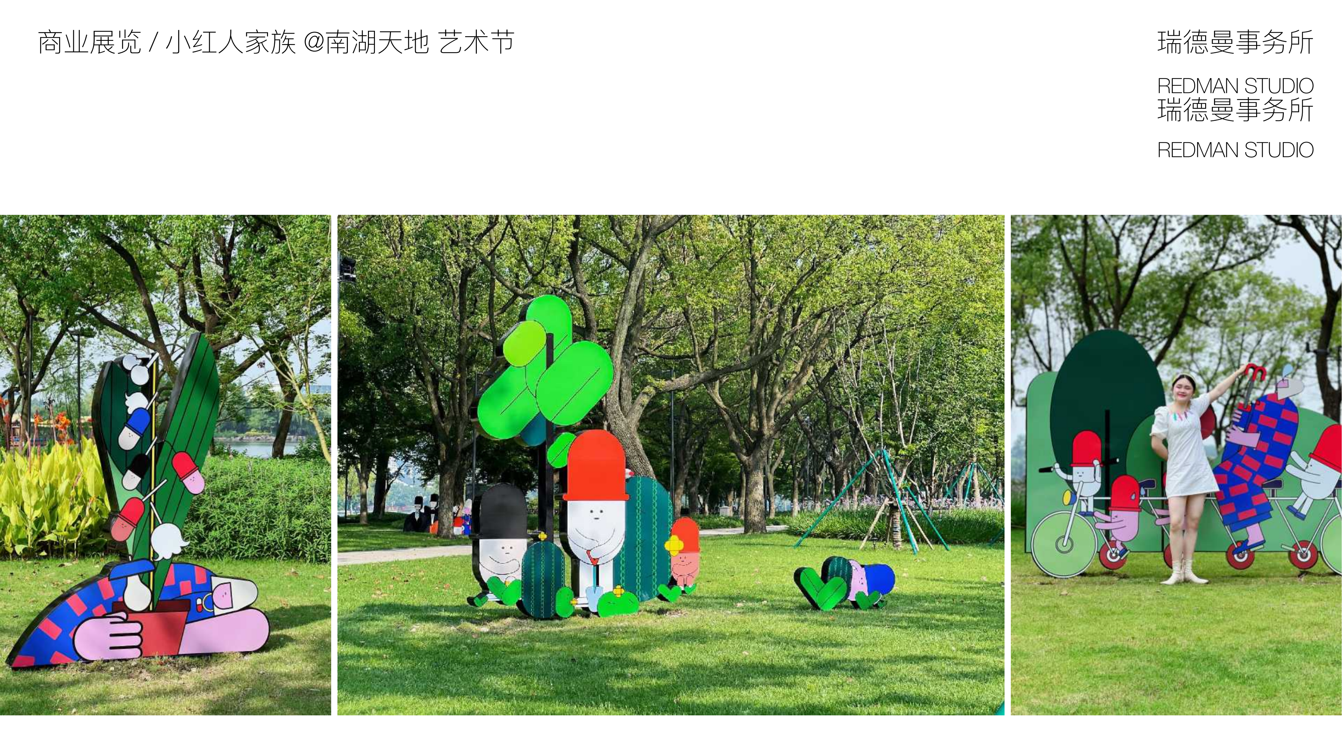 小红人家族—潮流IP
