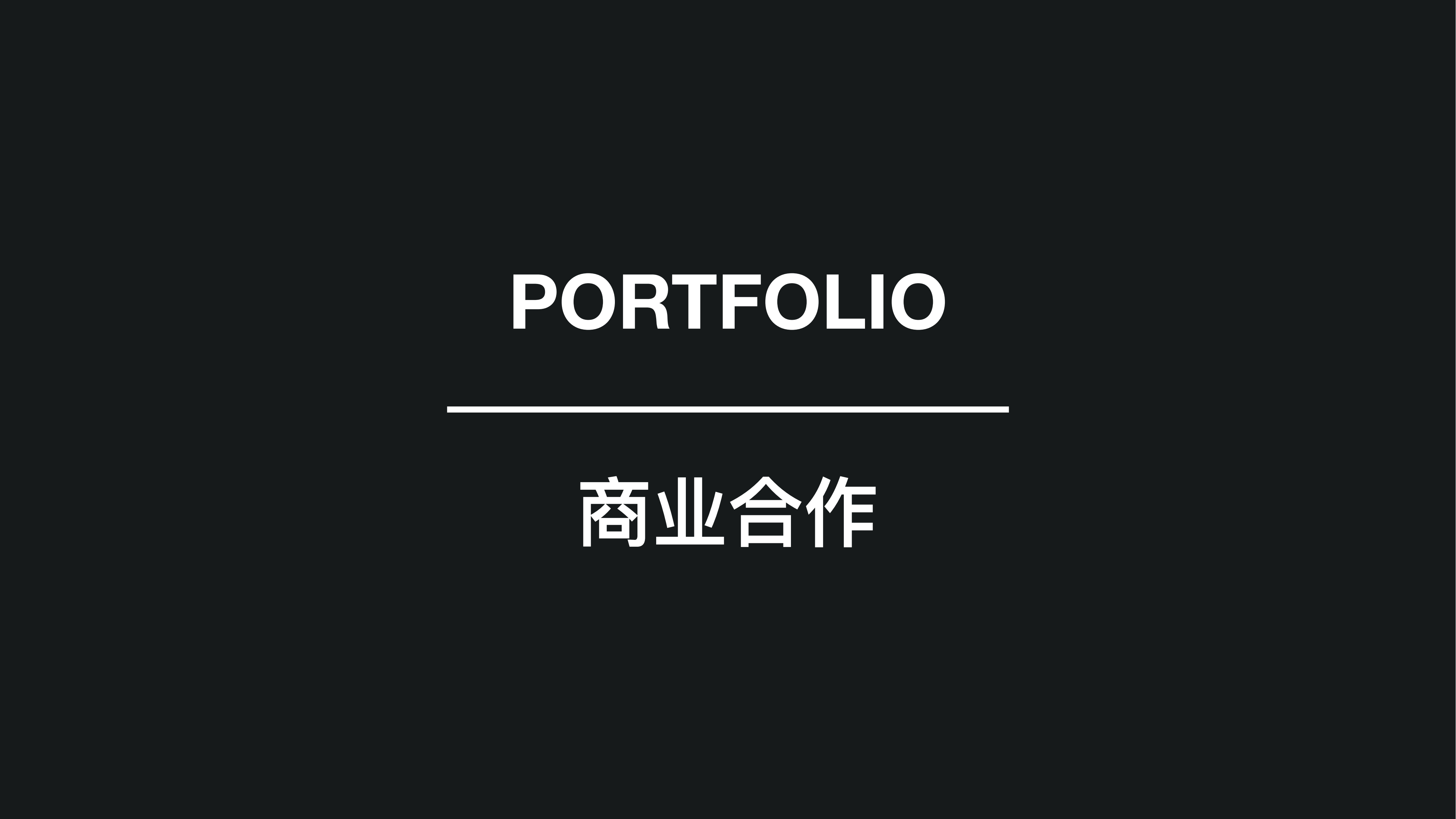 小红人家族—潮流IP