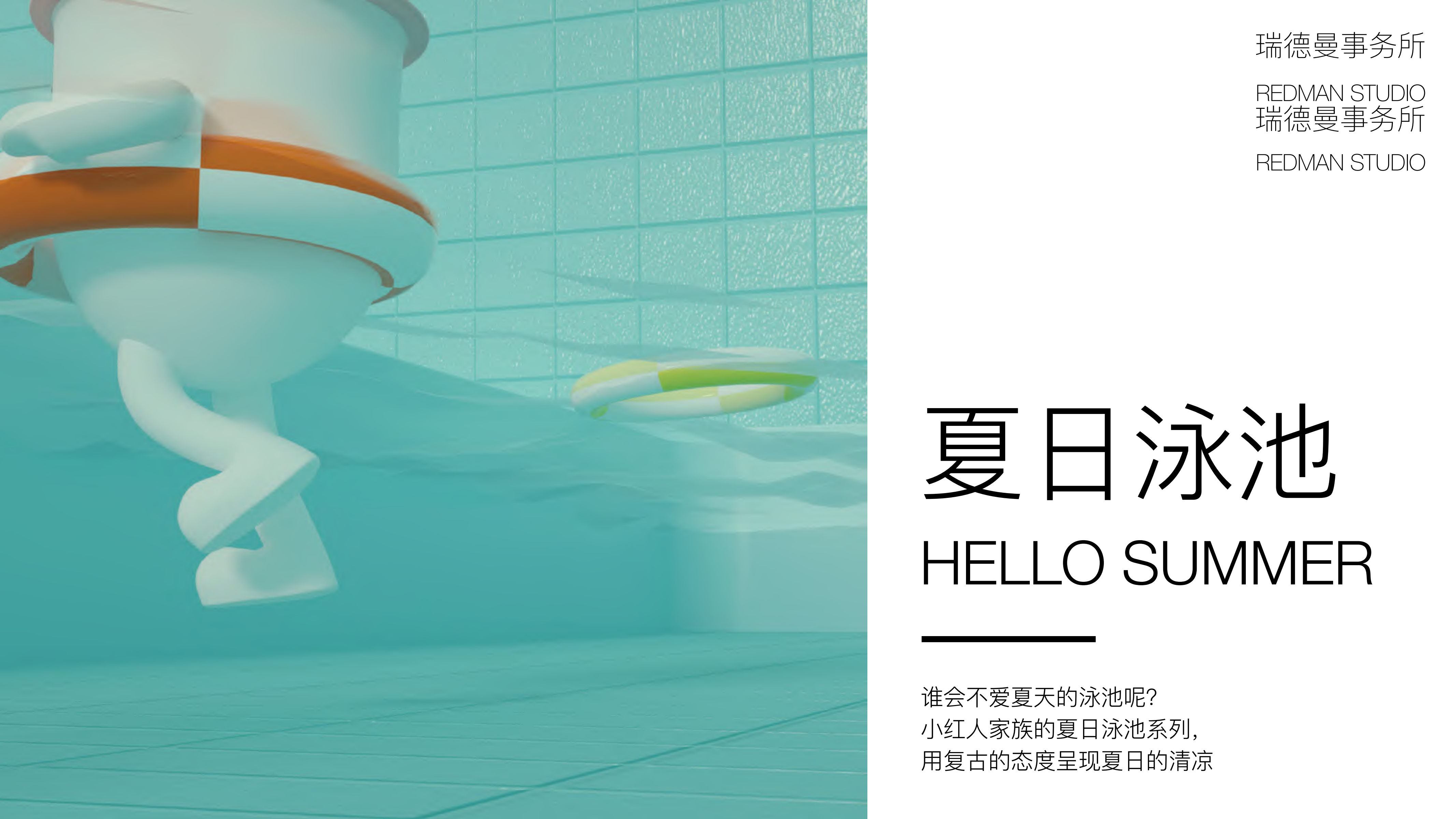 小红人家族—潮流IP