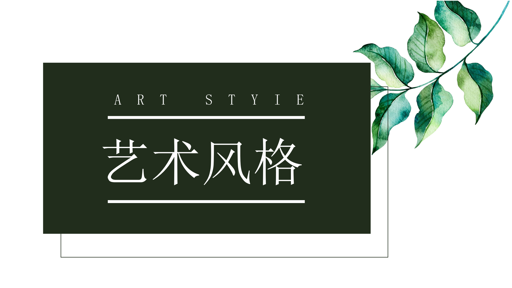 以万物为画—熊猫主题IP