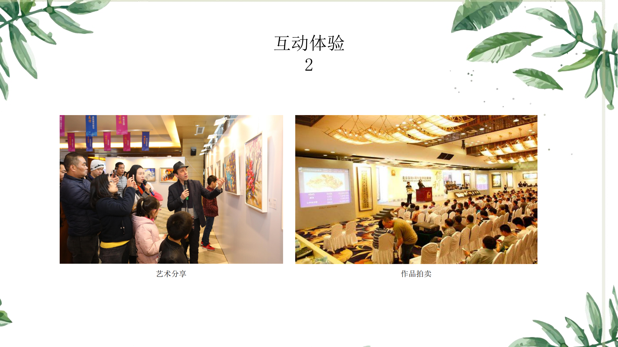 以万物为画—熊猫主题IP
