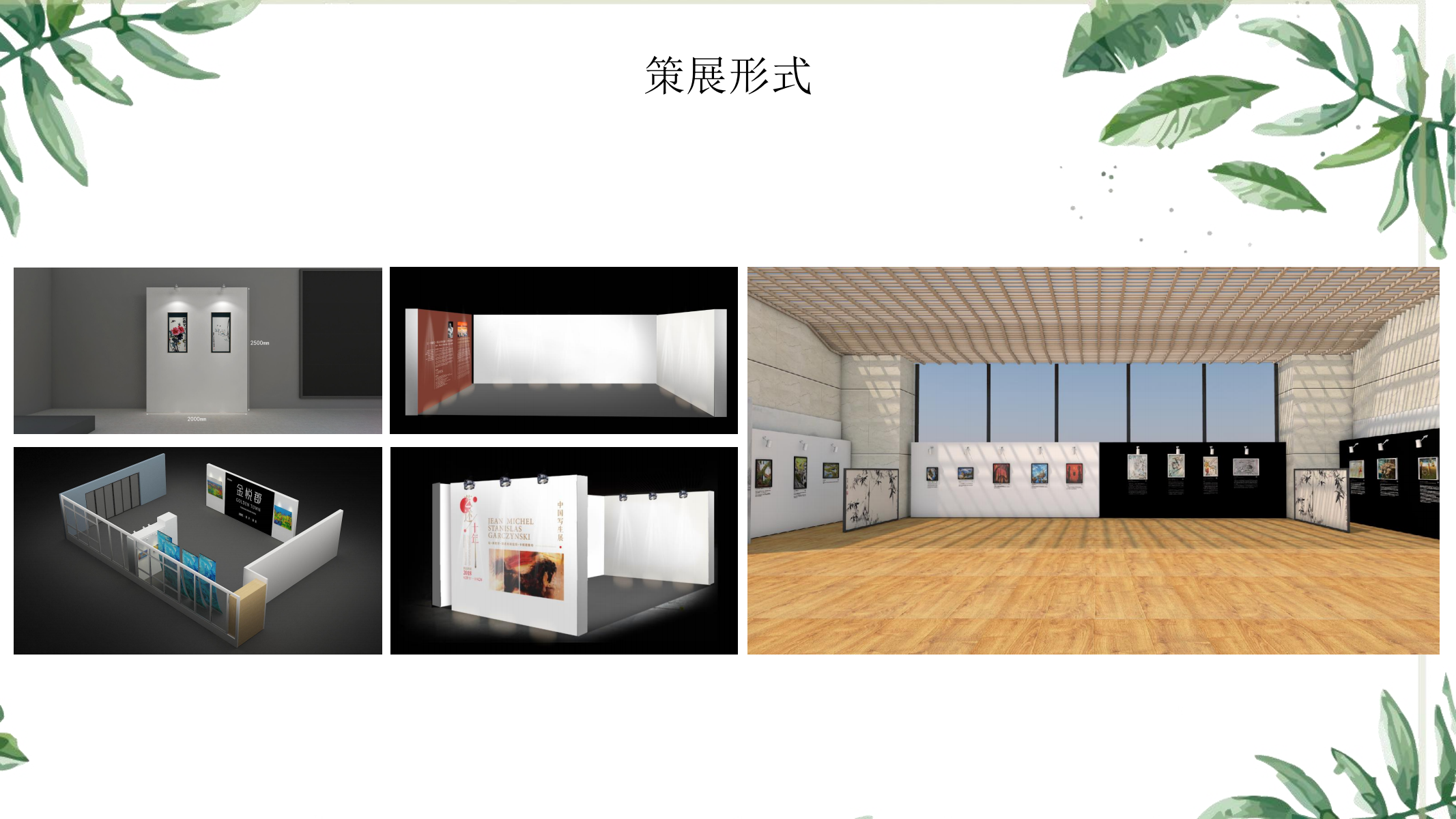 以万物为画—熊猫主题IP