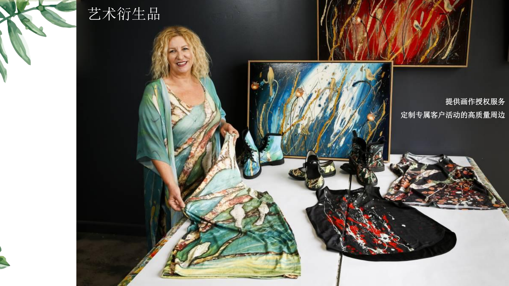 以万物为画—熊猫主题IP