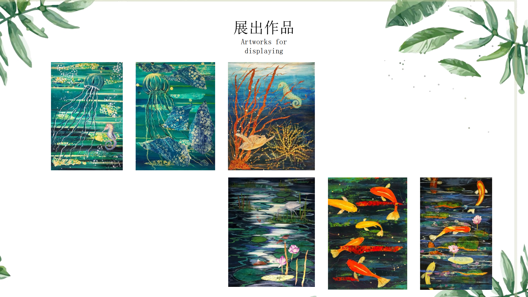 以万物为画—熊猫主题IP