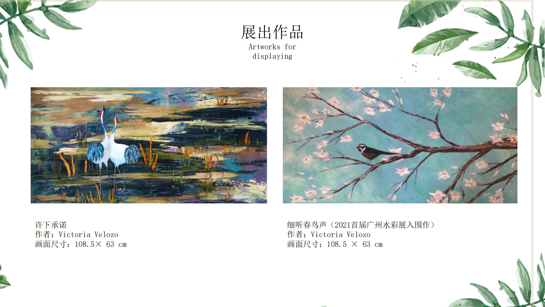 以万物为画—熊猫主题IP