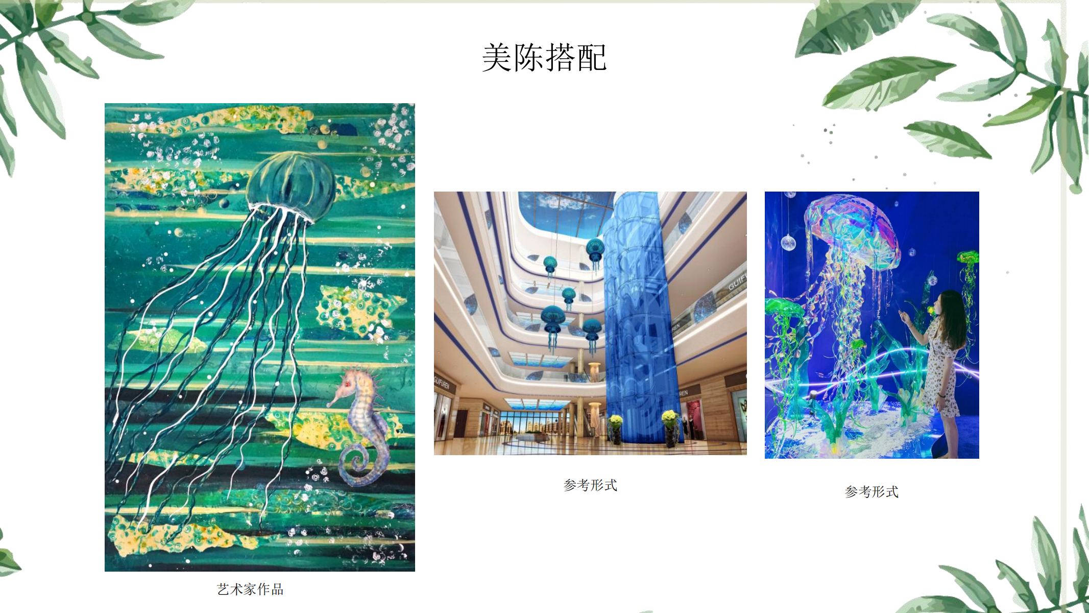 以万物为画—熊猫主题IP