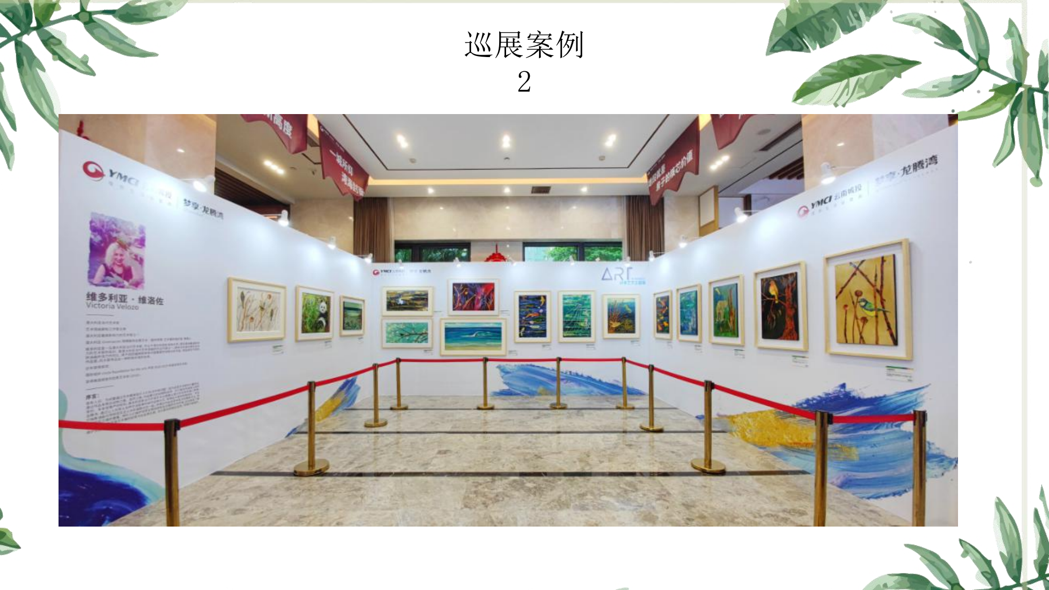 以万物为画—熊猫主题IP