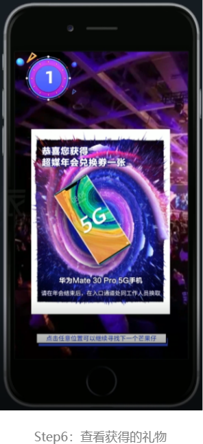 AR抽奖年会答谢会签到抽奖互动装置