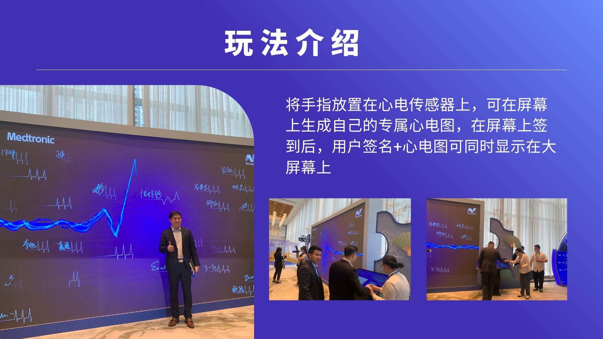 心电图签到墙 互动装置年会展会车展商场活动适用