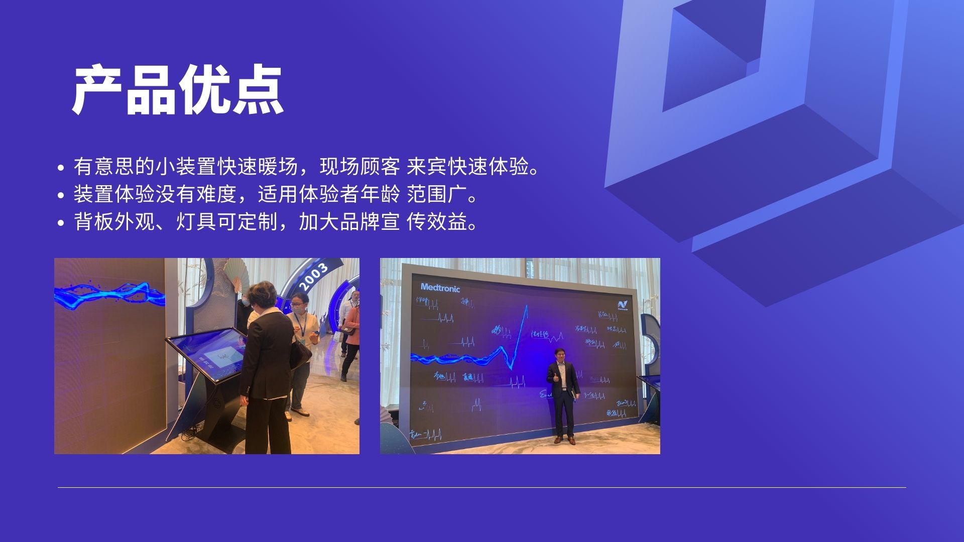 心电图签到墙 互动装置年会展会车展商场活动适用
