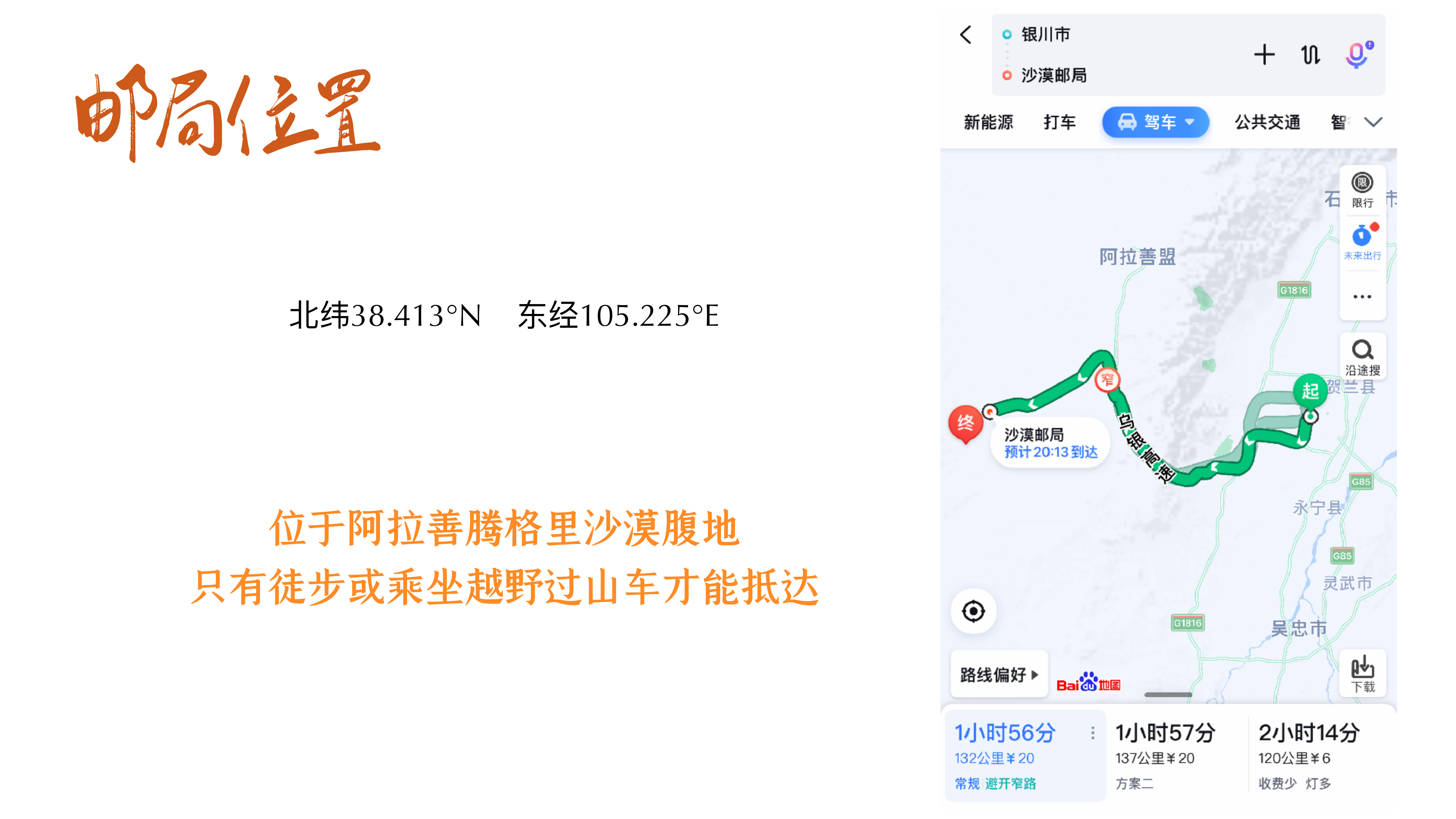 沙漠邮局「城市邮筒」—浪漫来袭