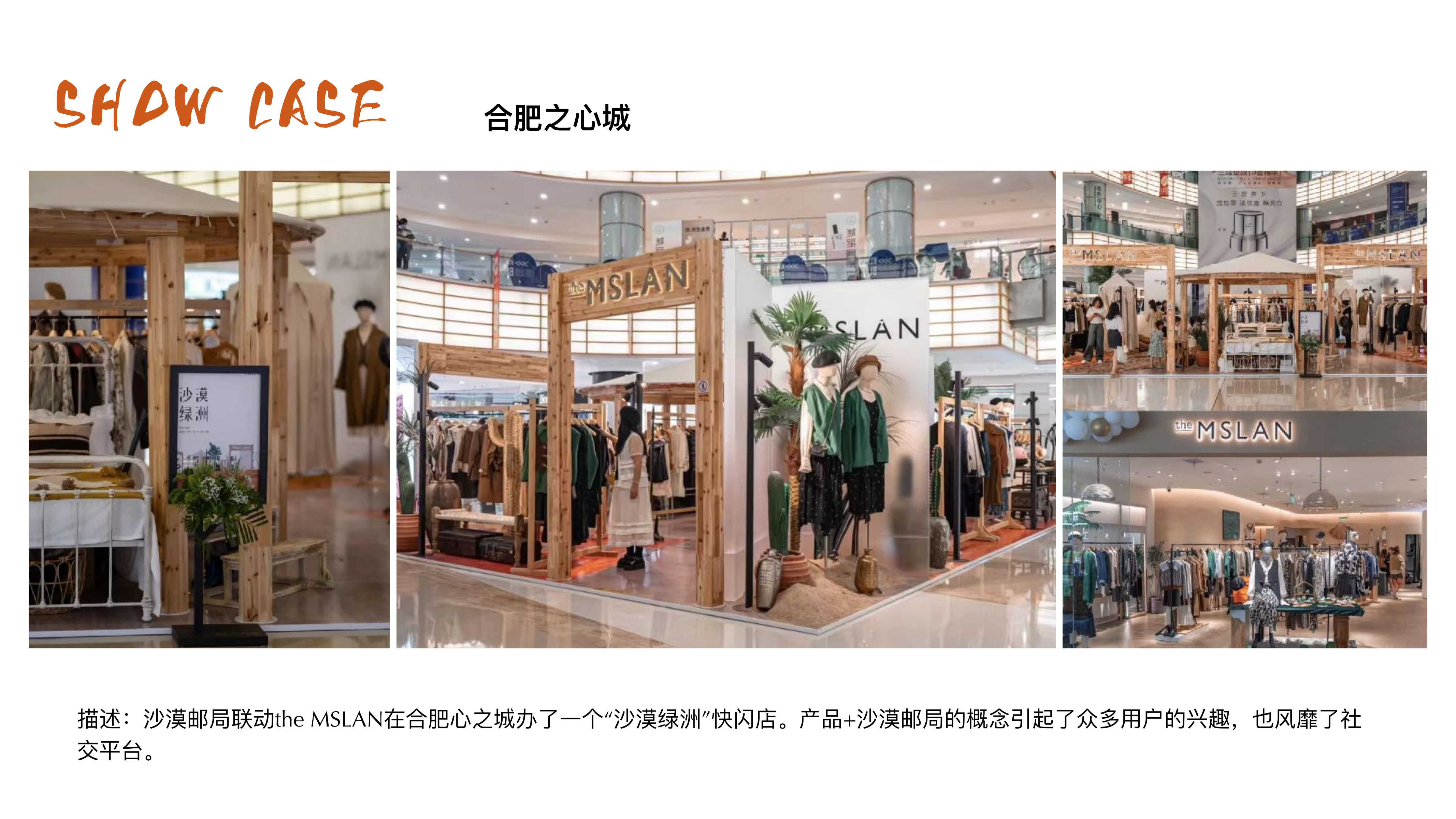 沙漠邮局「城市邮筒」—浪漫来袭