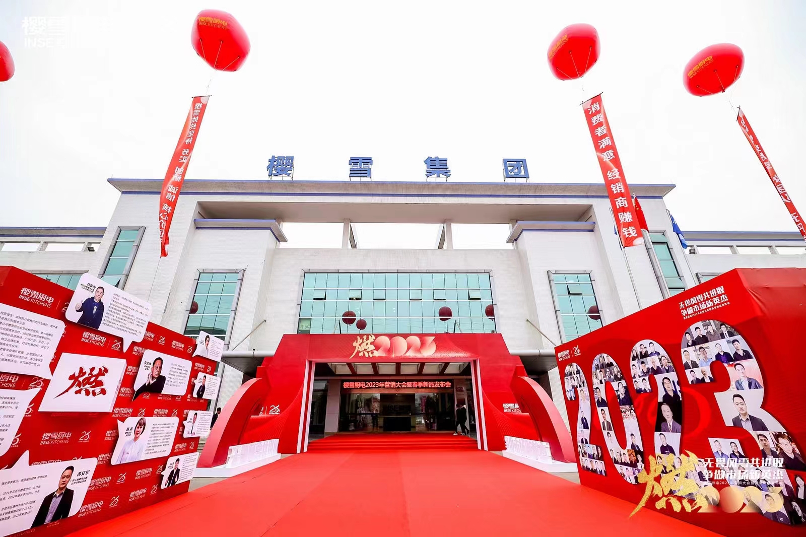 新品发布会