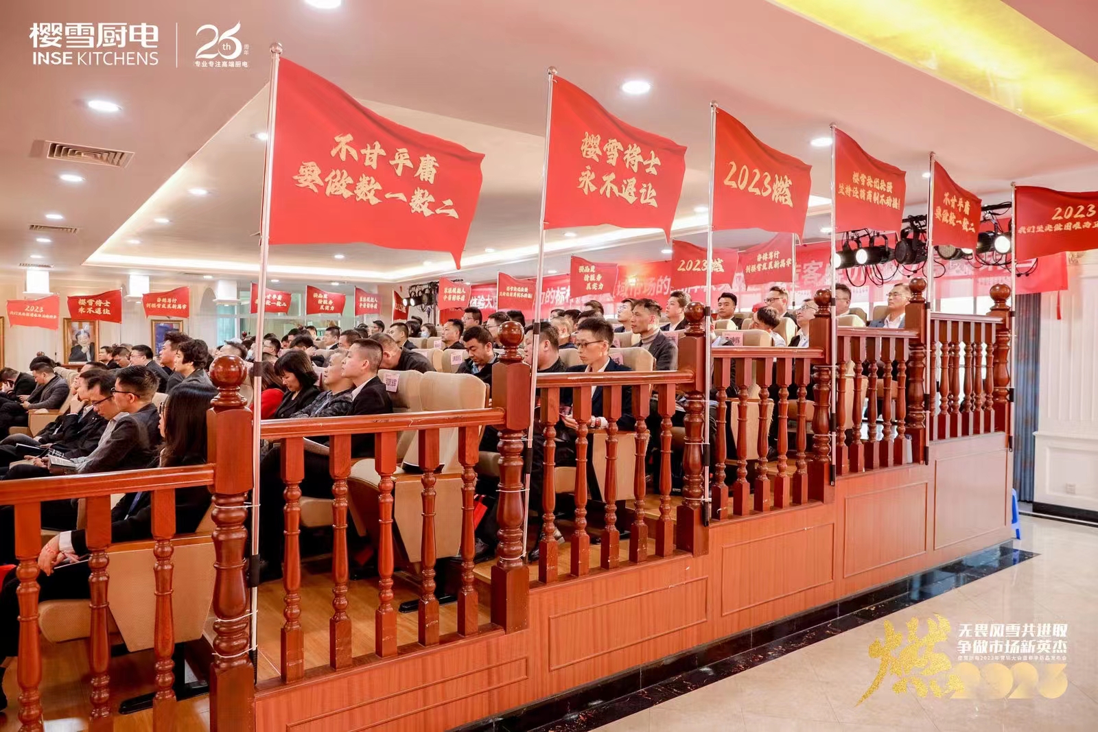 新品发布会
