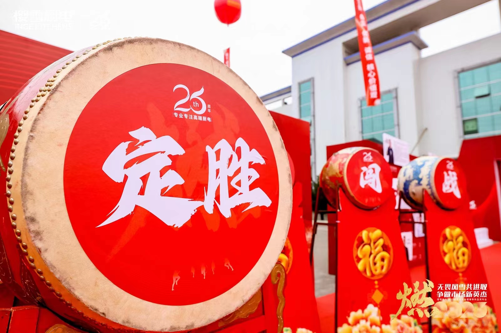 新品发布会
