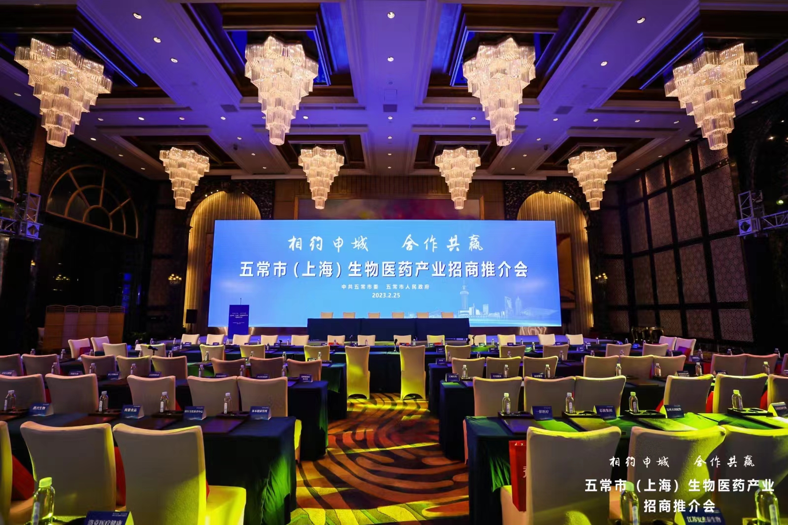 招商会