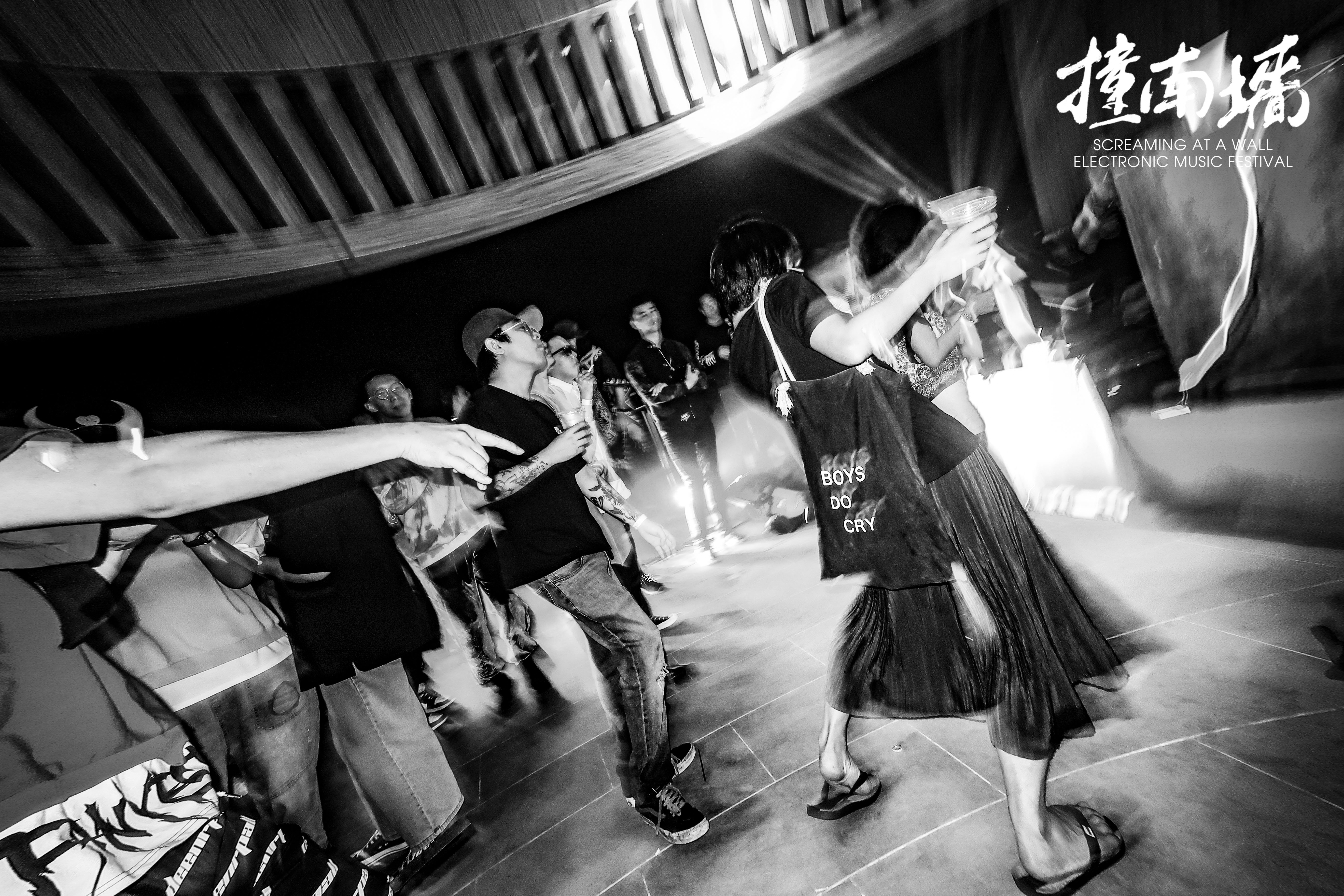 撞南墙电子音乐节