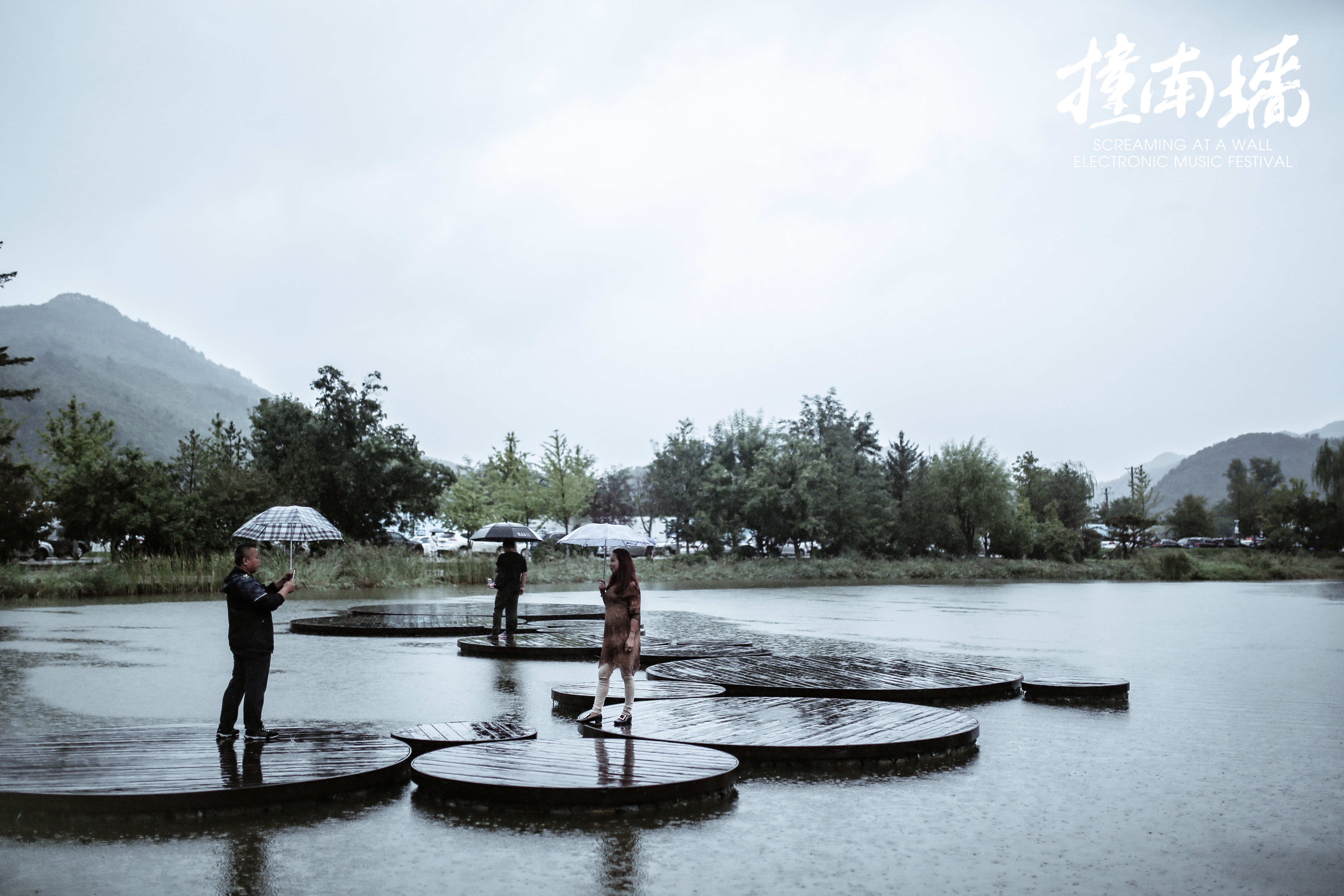 撞南墙电子音乐节