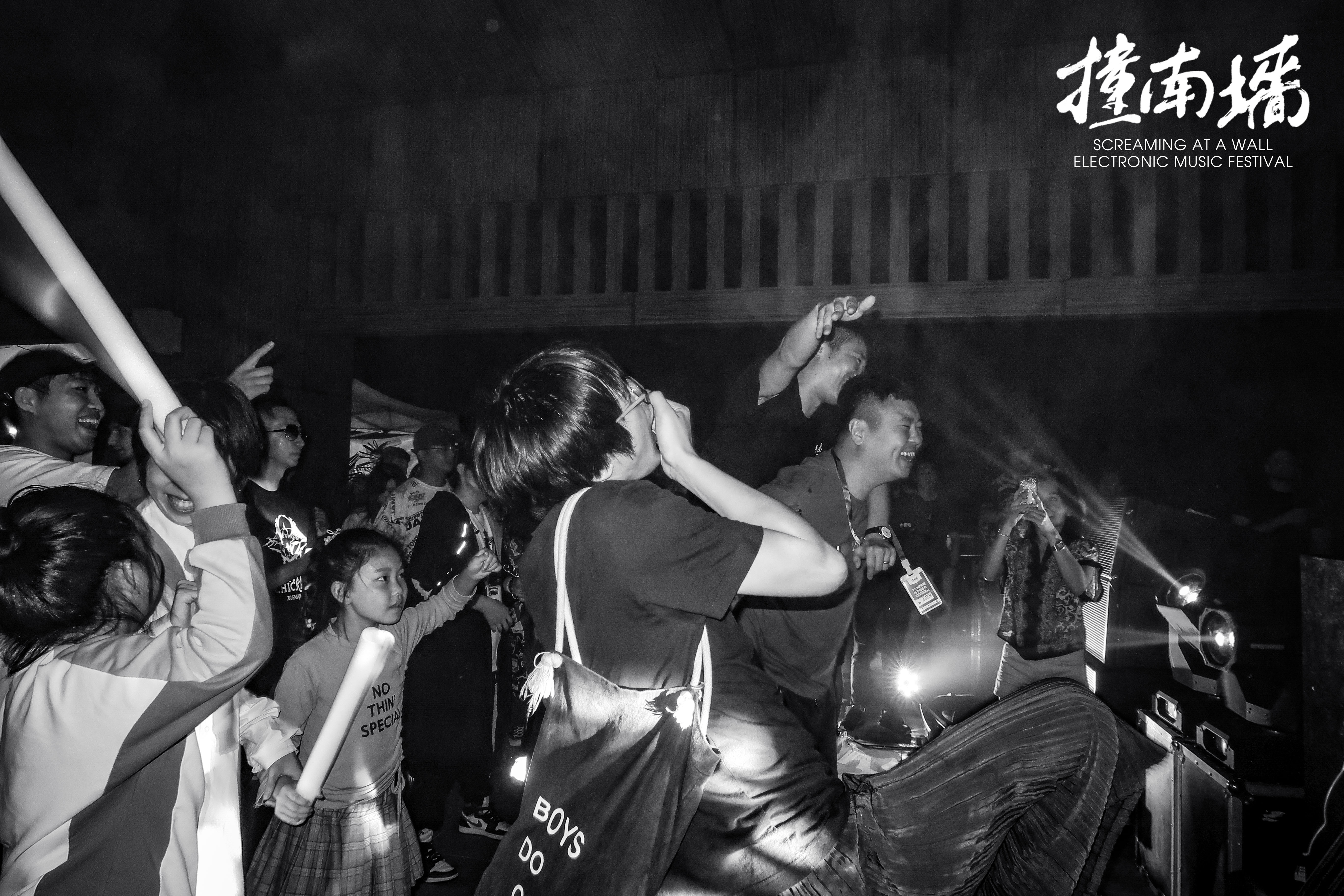 撞南墙电子音乐节