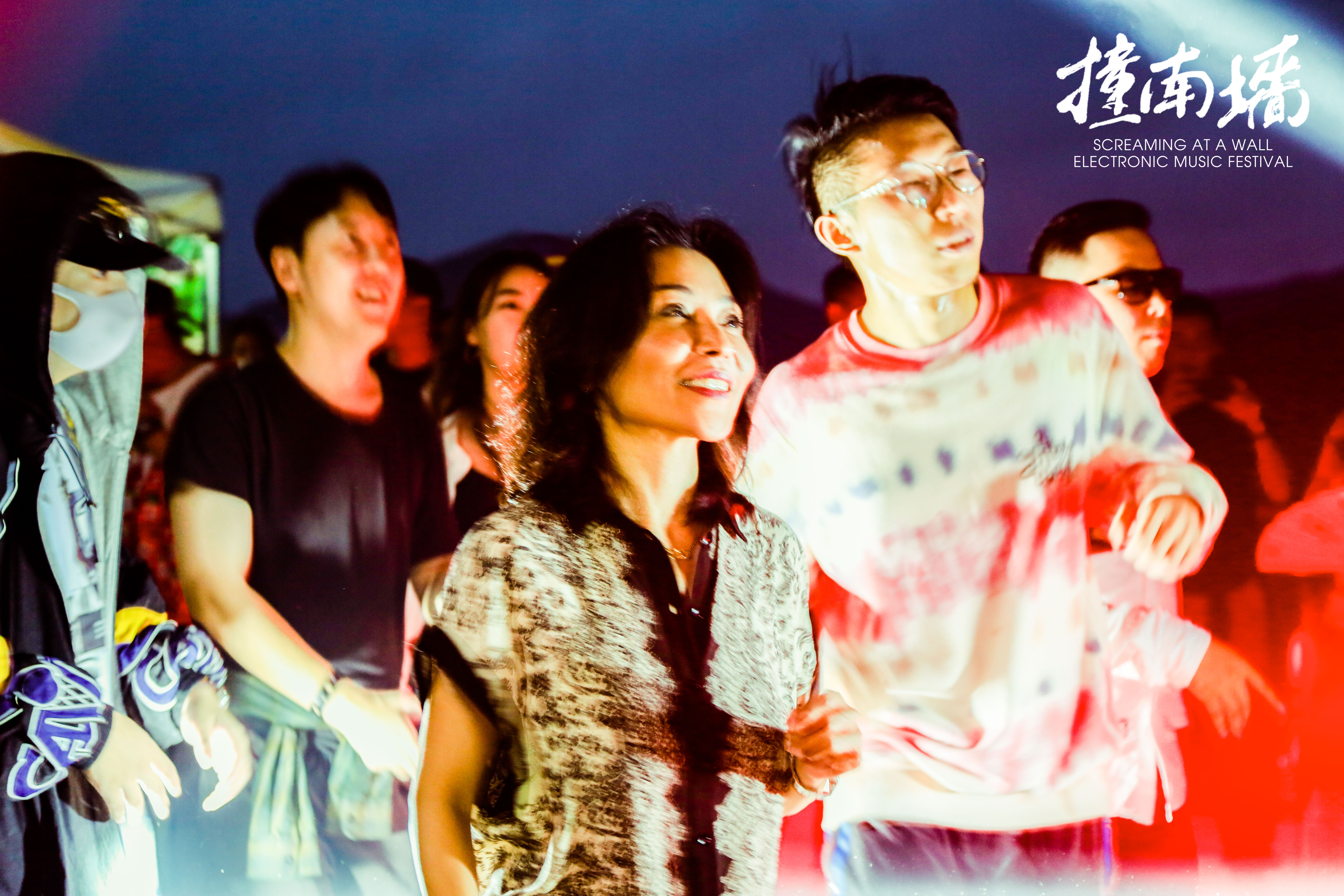 撞南墙电子音乐节