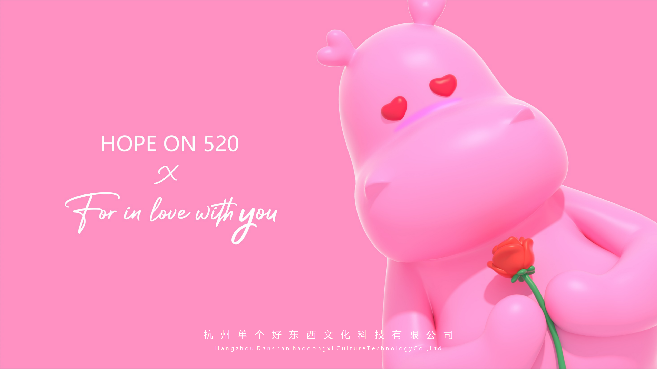 he你一起坠入爱河—夏季爱情美陈方案