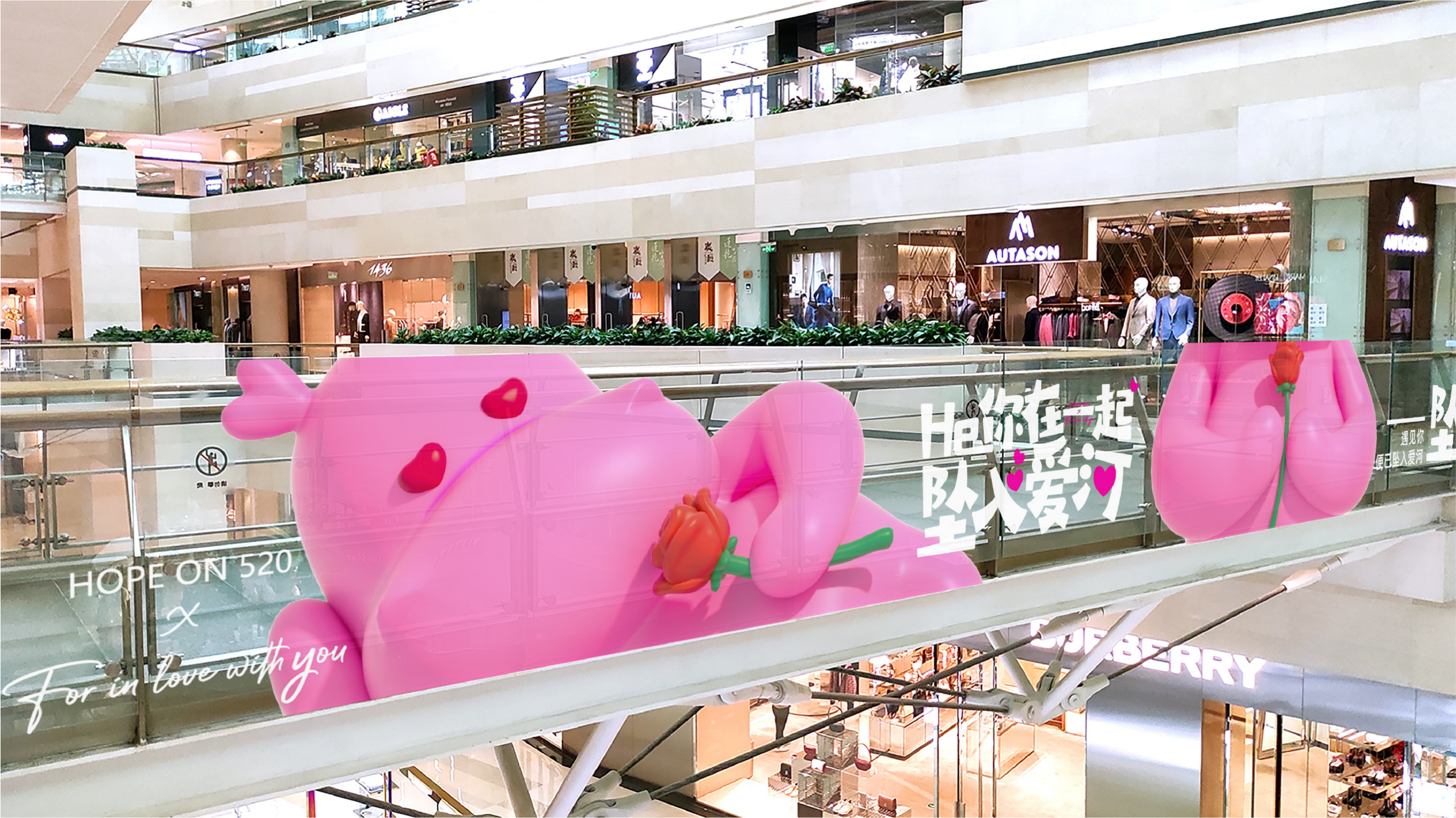 he你一起坠入爱河—夏季爱情美陈方案