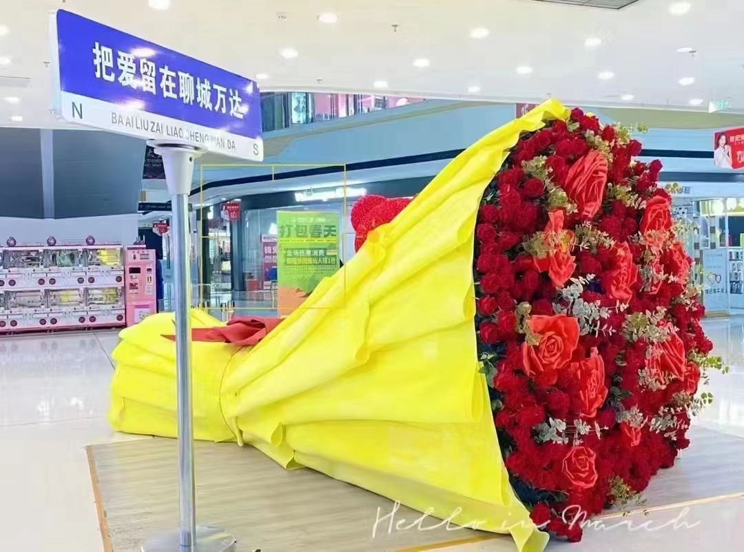 巨型花束户外活动装饰美陈道具拍照引流干花景观摆件大型捧花定制