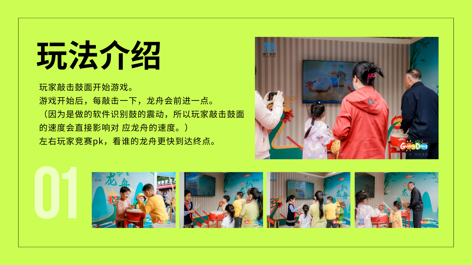 击鼓龙舟 互动装置适用于夏季端午节节庆活动商业活动