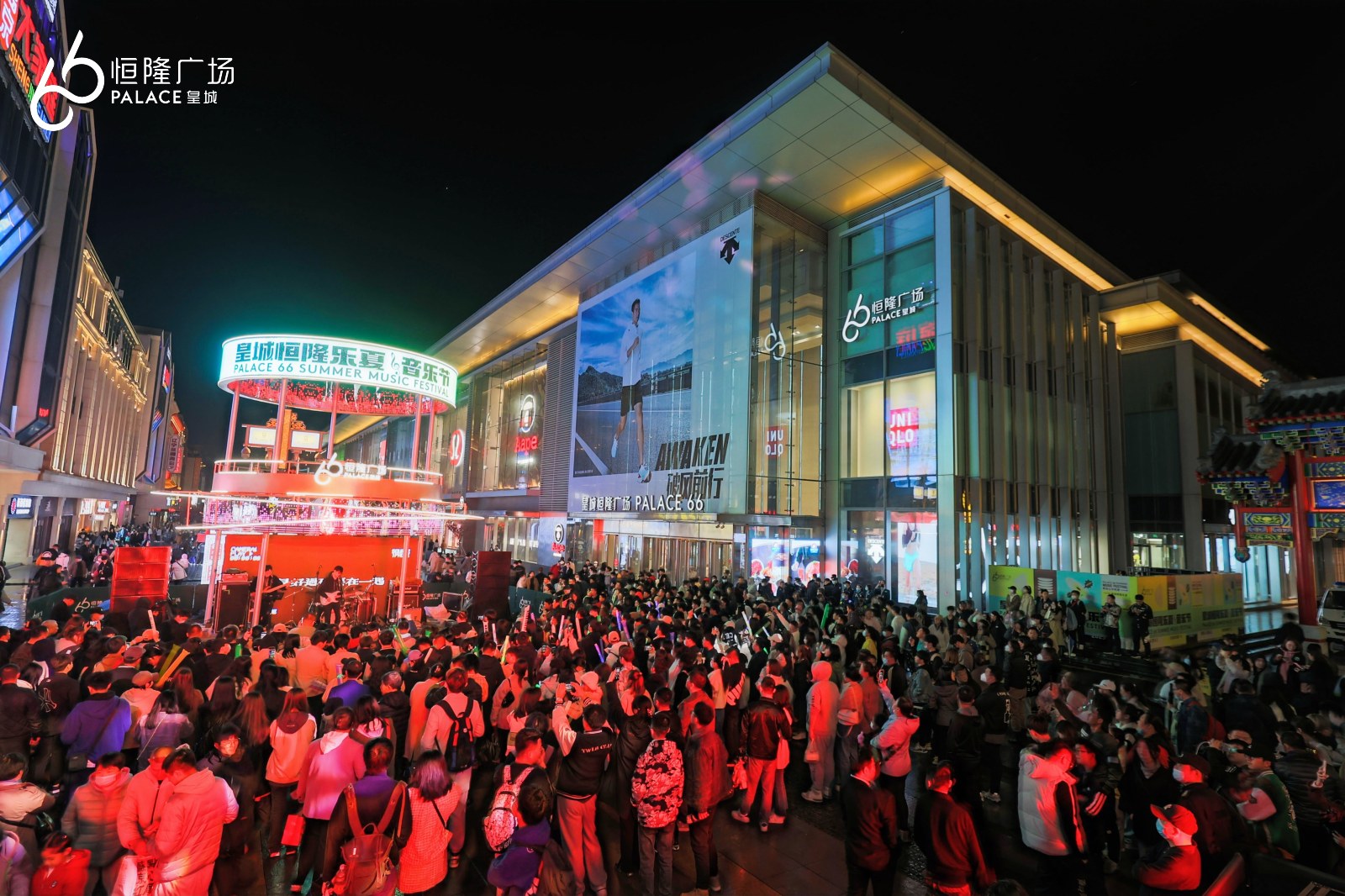 湾得兰文化——中街皇城恒隆广场乐夏音乐节