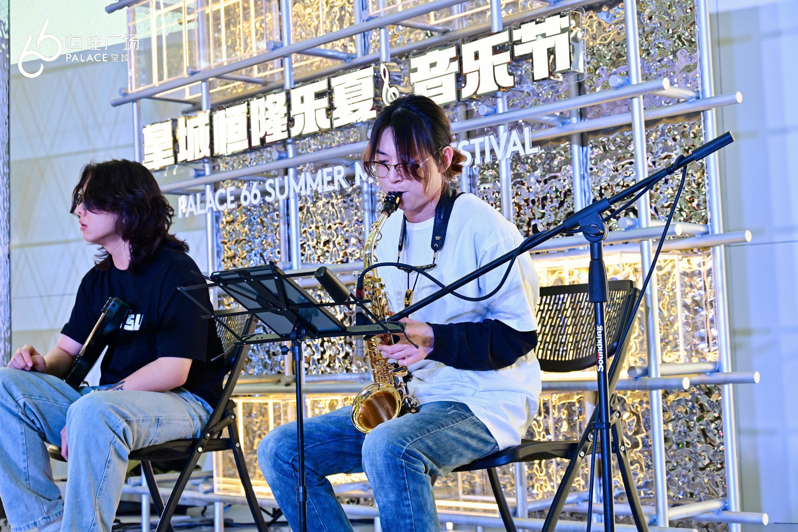 湾得兰文化——中街皇城恒隆广场乐夏音乐节