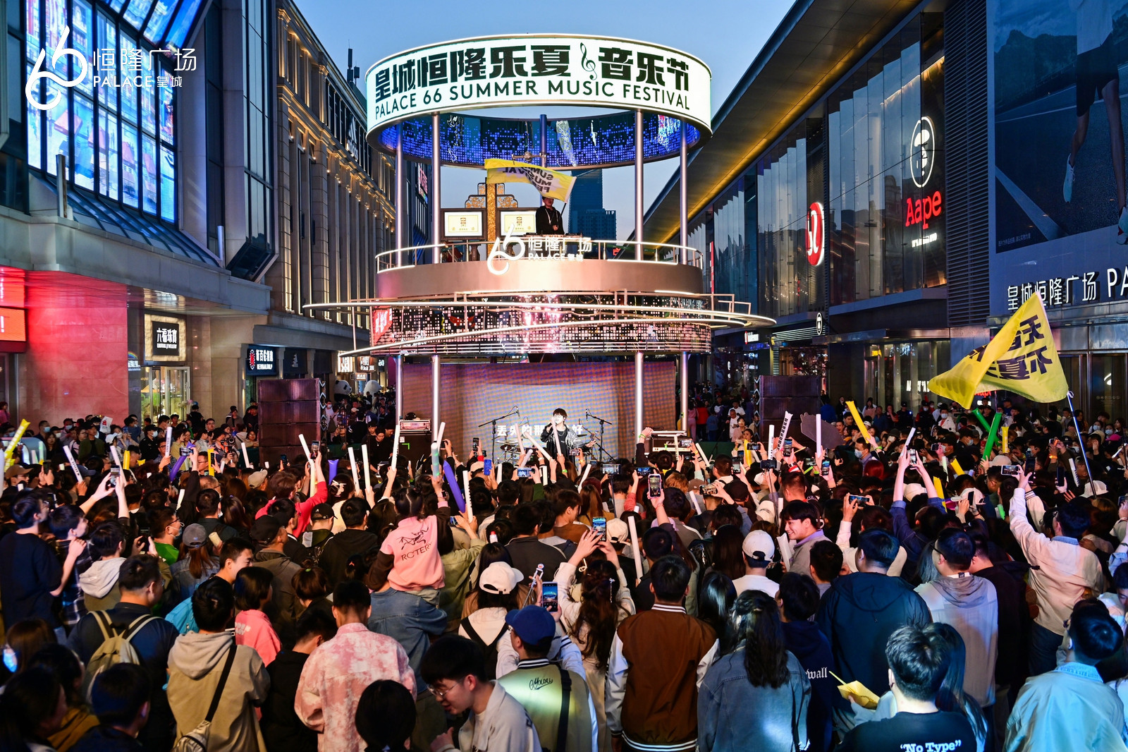 湾得兰文化——中街皇城恒隆广场乐夏音乐节