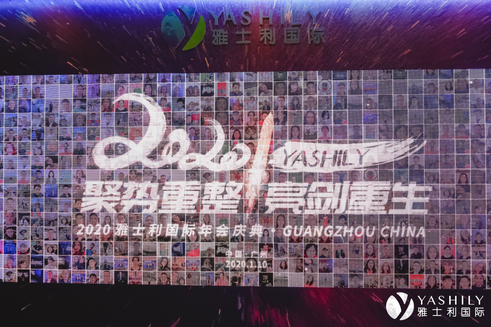 2023科技签到方式#光绘电子马赛克签到#活动科技签到