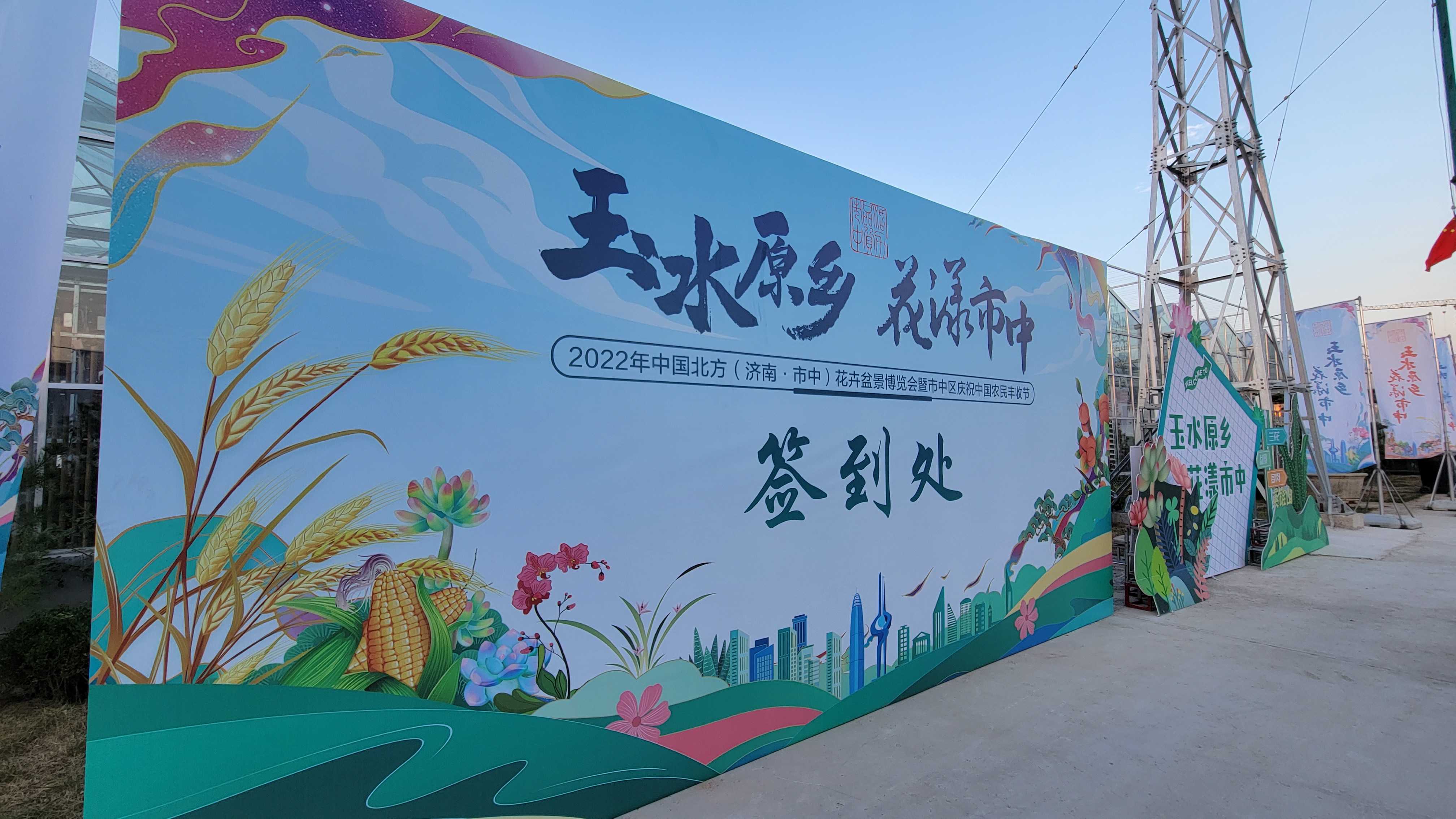 策划-设计-物料-舞台大屏搭建